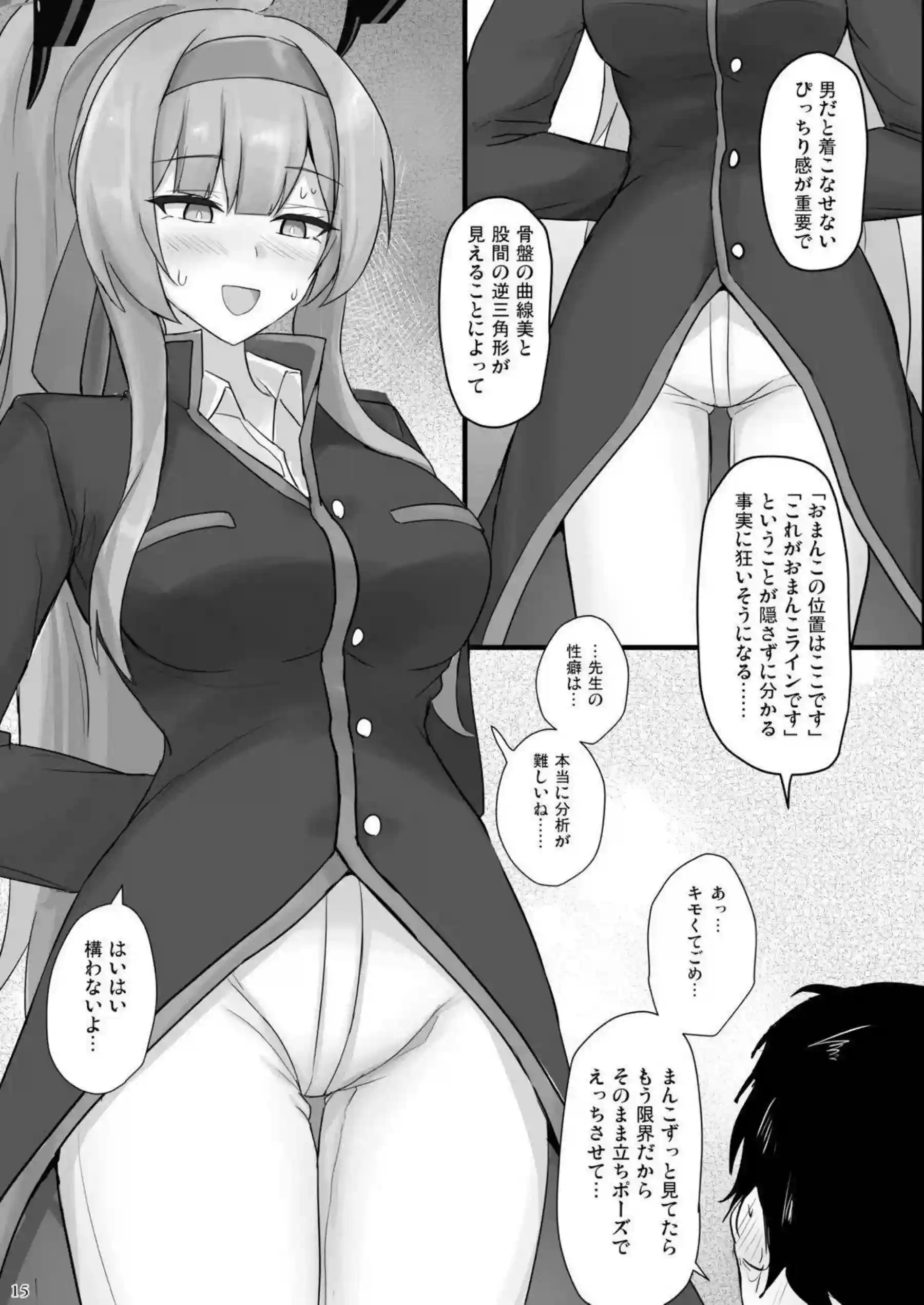 白石ウタハが優しくシコ生活をサポート！ 学校の制服姿で膝枕しながら丁寧に手コキと囁きで射精を促す！ - PAGE 013