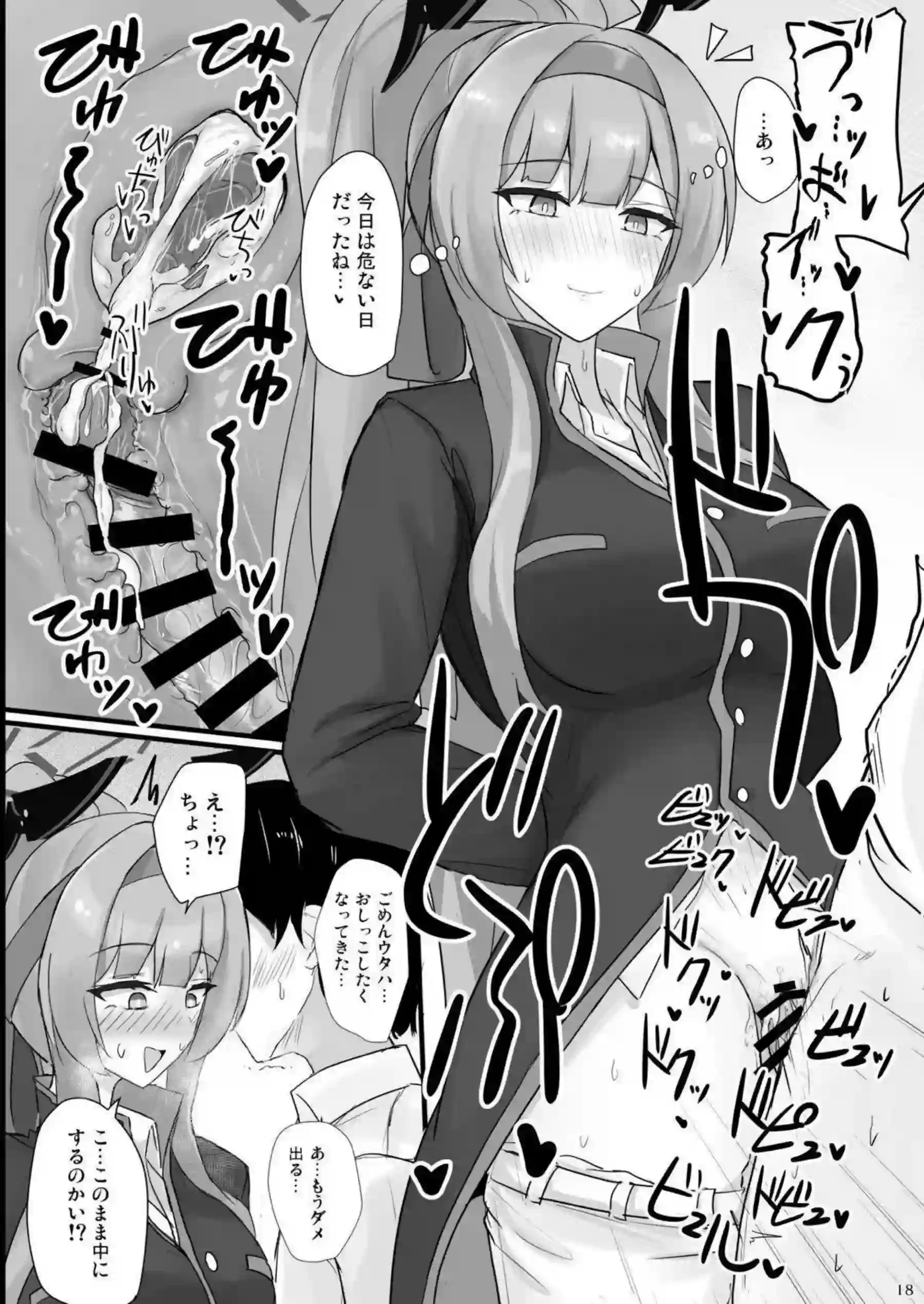 白石ウタハが優しくシコ生活をサポート！ 学校の制服姿で膝枕しながら丁寧に手コキと囁きで射精を促す！ - PAGE 016