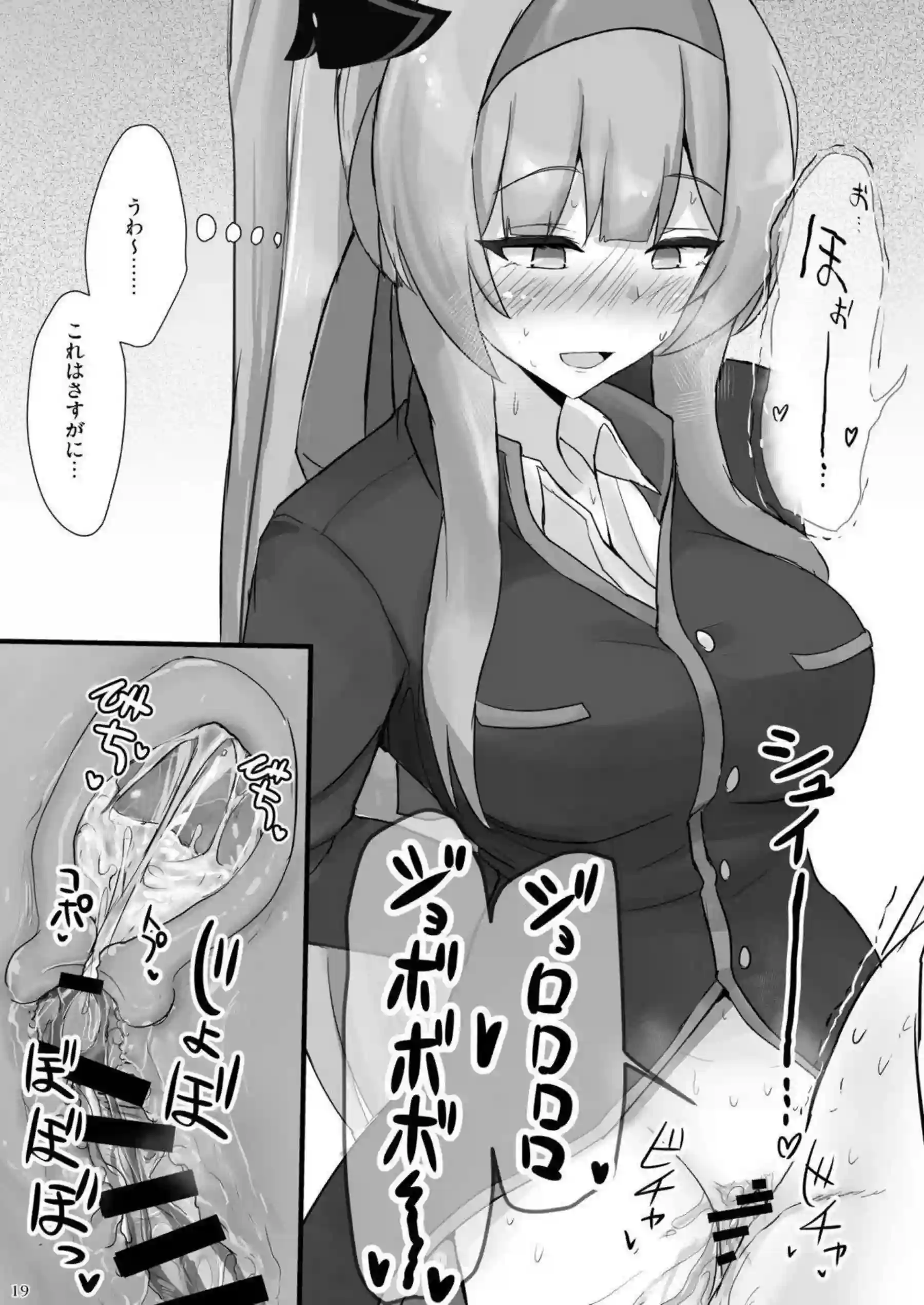 白石ウタハが優しくシコ生活をサポート！ 学校の制服姿で膝枕しながら丁寧に手コキと囁きで射精を促す！ - PAGE 017