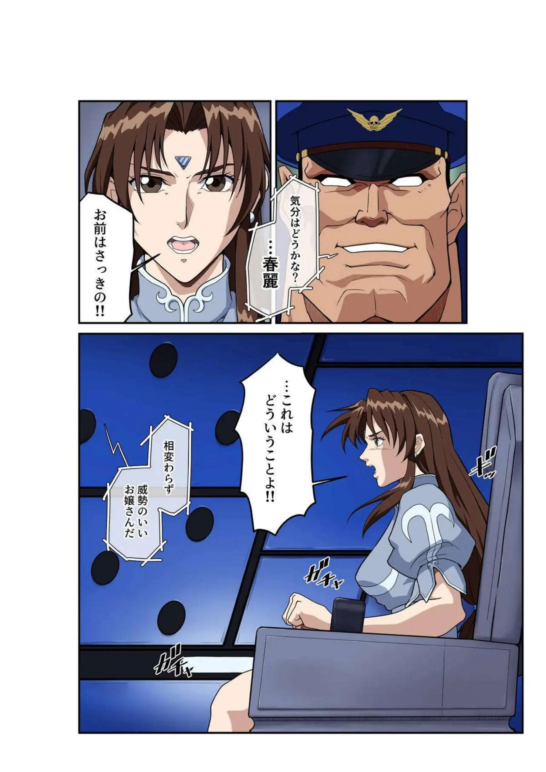 春麗が堕ちて快楽に溺れるこれからの物語！ 強靭な格闘家ボディを犯されながらアヘ顔で連続イキし続ける！ - PAGE 005