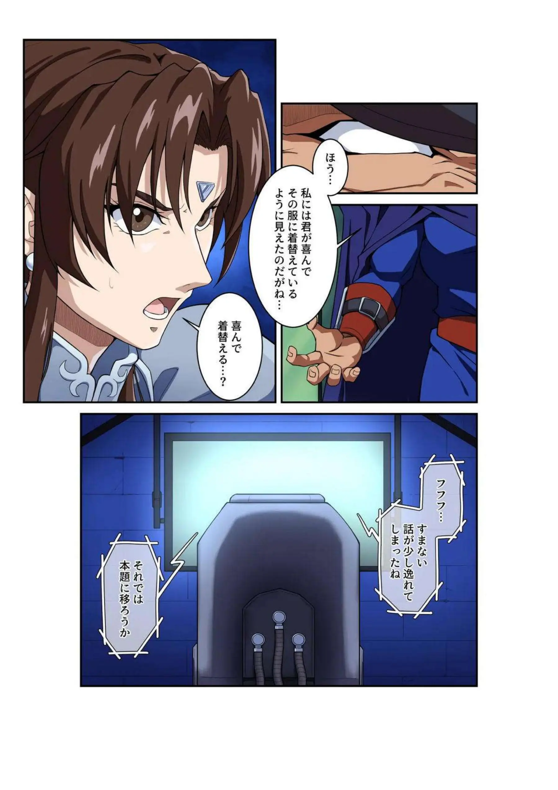 春麗が堕ちて快楽に溺れるこれからの物語！ 強靭な格闘家ボディを犯されながらアヘ顔で連続イキし続ける！ - PAGE 008