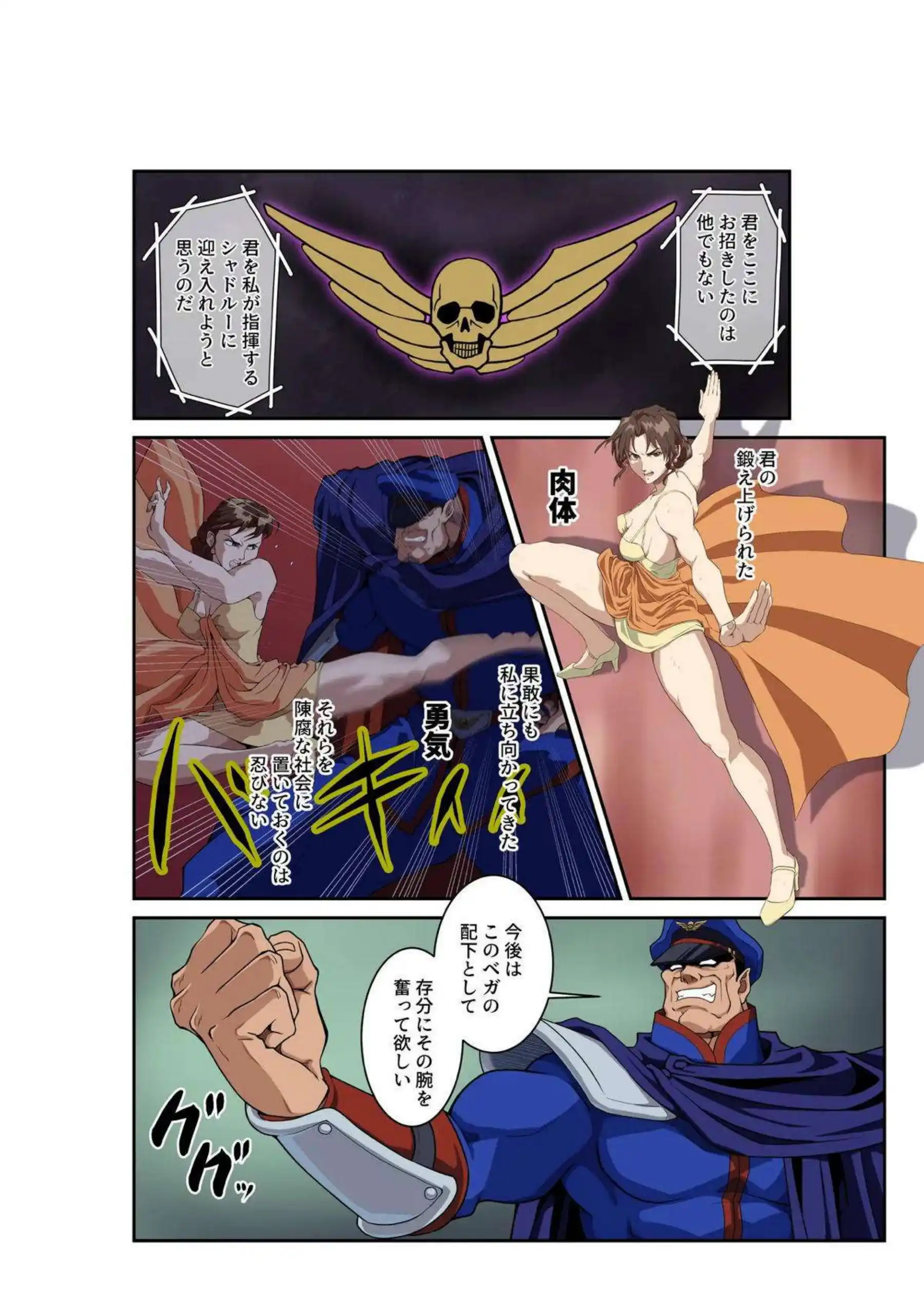 春麗が堕ちて快楽に溺れるこれからの物語！ 強靭な格闘家ボディを犯されながらアヘ顔で連続イキし続ける！ - PAGE 009