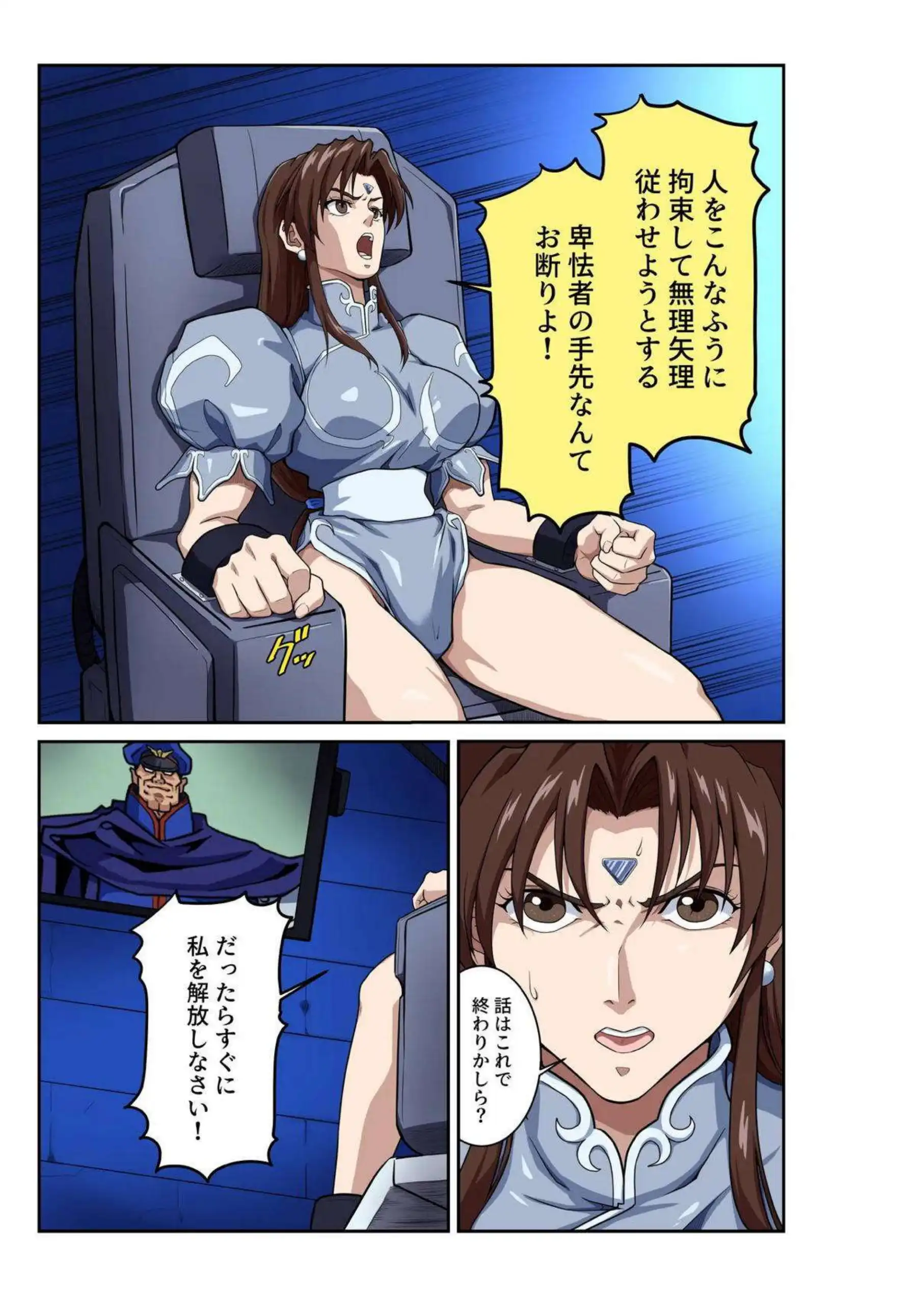 春麗が堕ちて快楽に溺れるこれからの物語！ 強靭な格闘家ボディを犯されながらアヘ顔で連続イキし続ける！ - PAGE 010