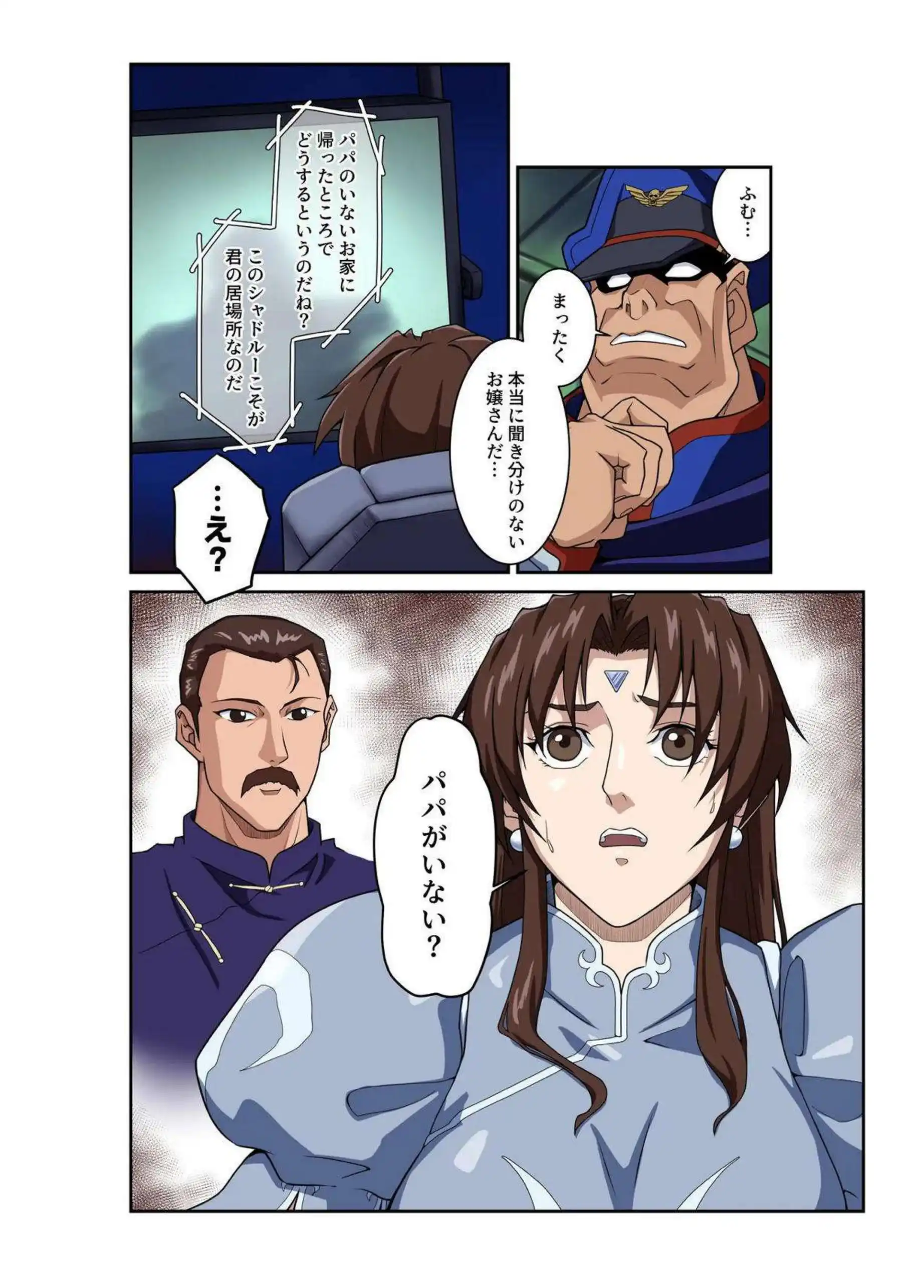 春麗が堕ちて快楽に溺れるこれからの物語！ 強靭な格闘家ボディを犯されながらアヘ顔で連続イキし続ける！ - PAGE 011