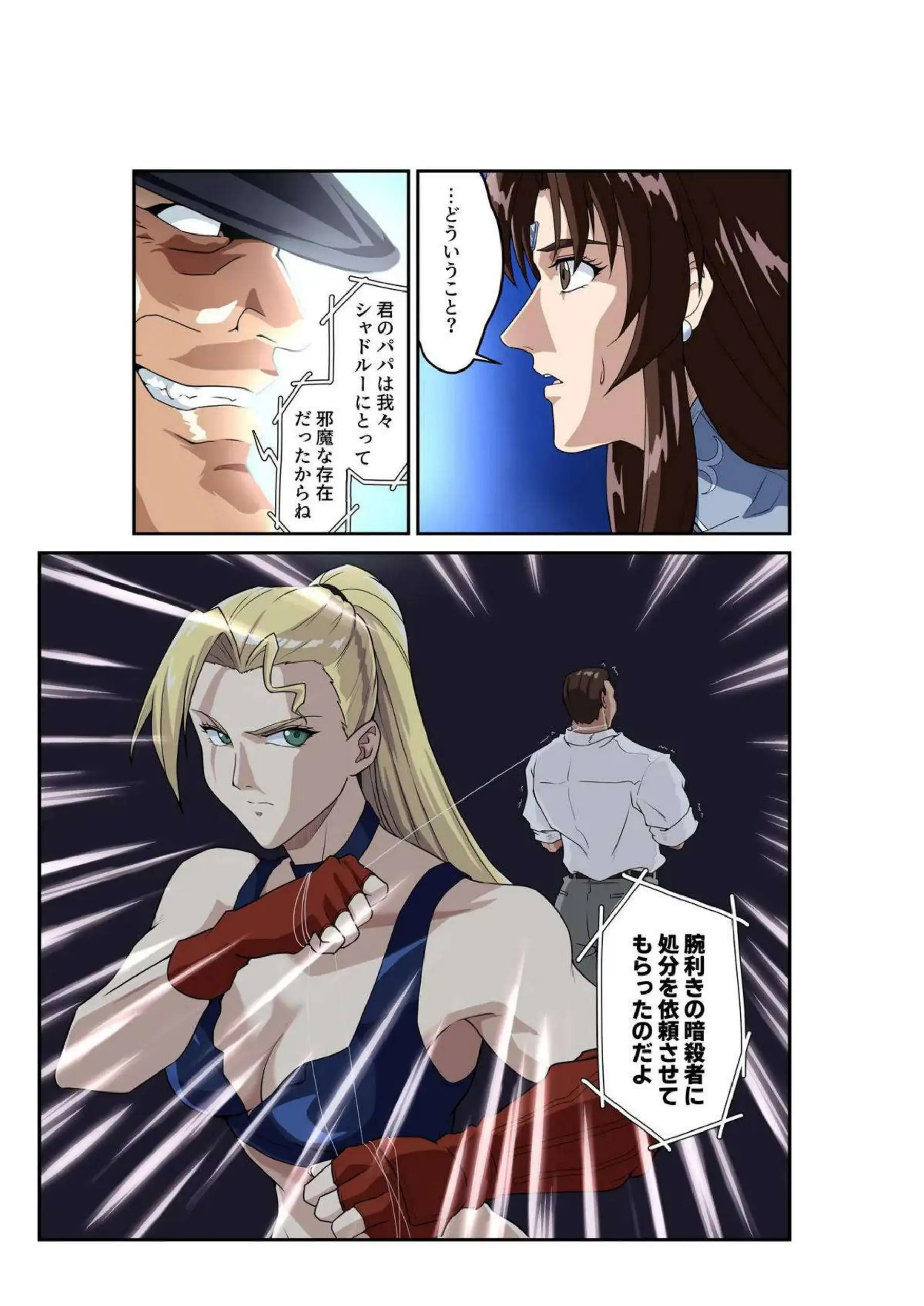 春麗が堕ちて快楽に溺れるこれからの物語！ 強靭な格闘家ボディを犯されながらアヘ顔で連続イキし続ける！ - PAGE 012