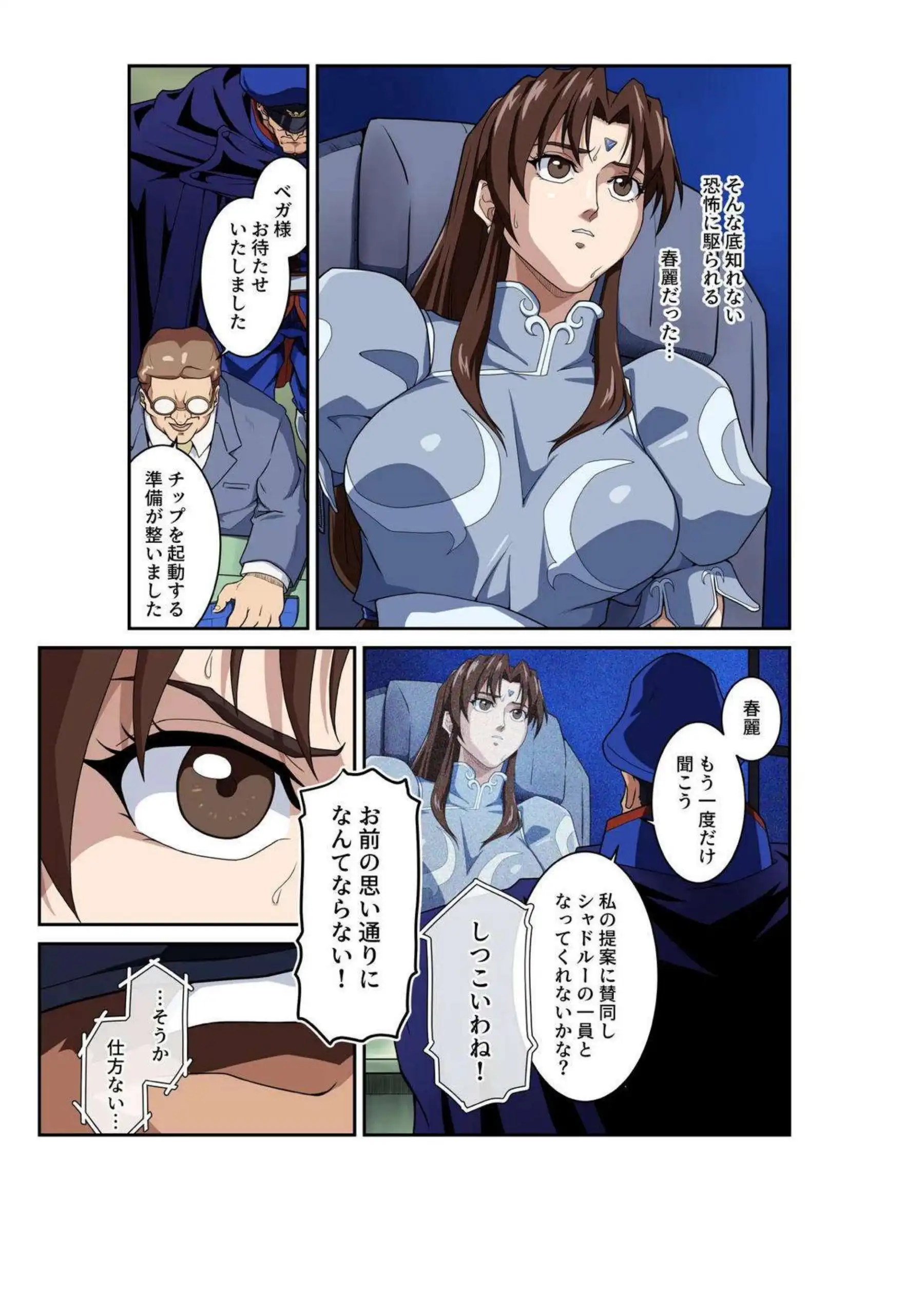 春麗が堕ちて快楽に溺れるこれからの物語！ 強靭な格闘家ボディを犯されながらアヘ顔で連続イキし続ける！ - PAGE 014