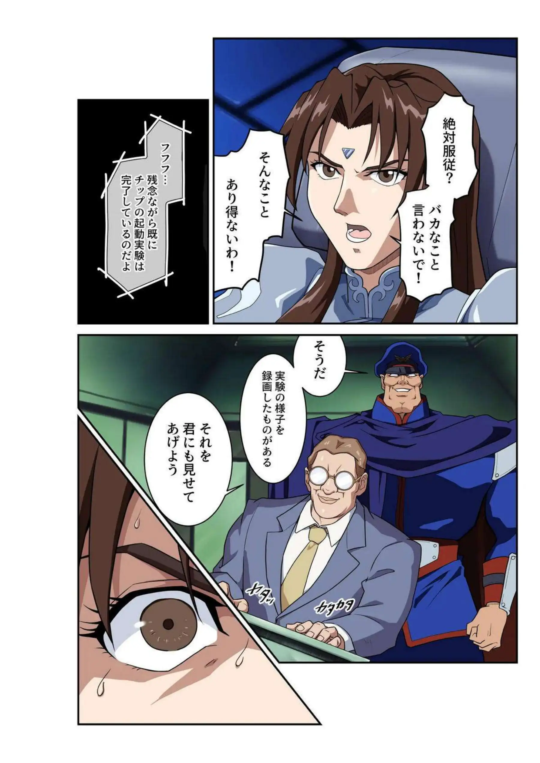 春麗が堕ちて快楽に溺れるこれからの物語！ 強靭な格闘家ボディを犯されながらアヘ顔で連続イキし続ける！ - PAGE 017