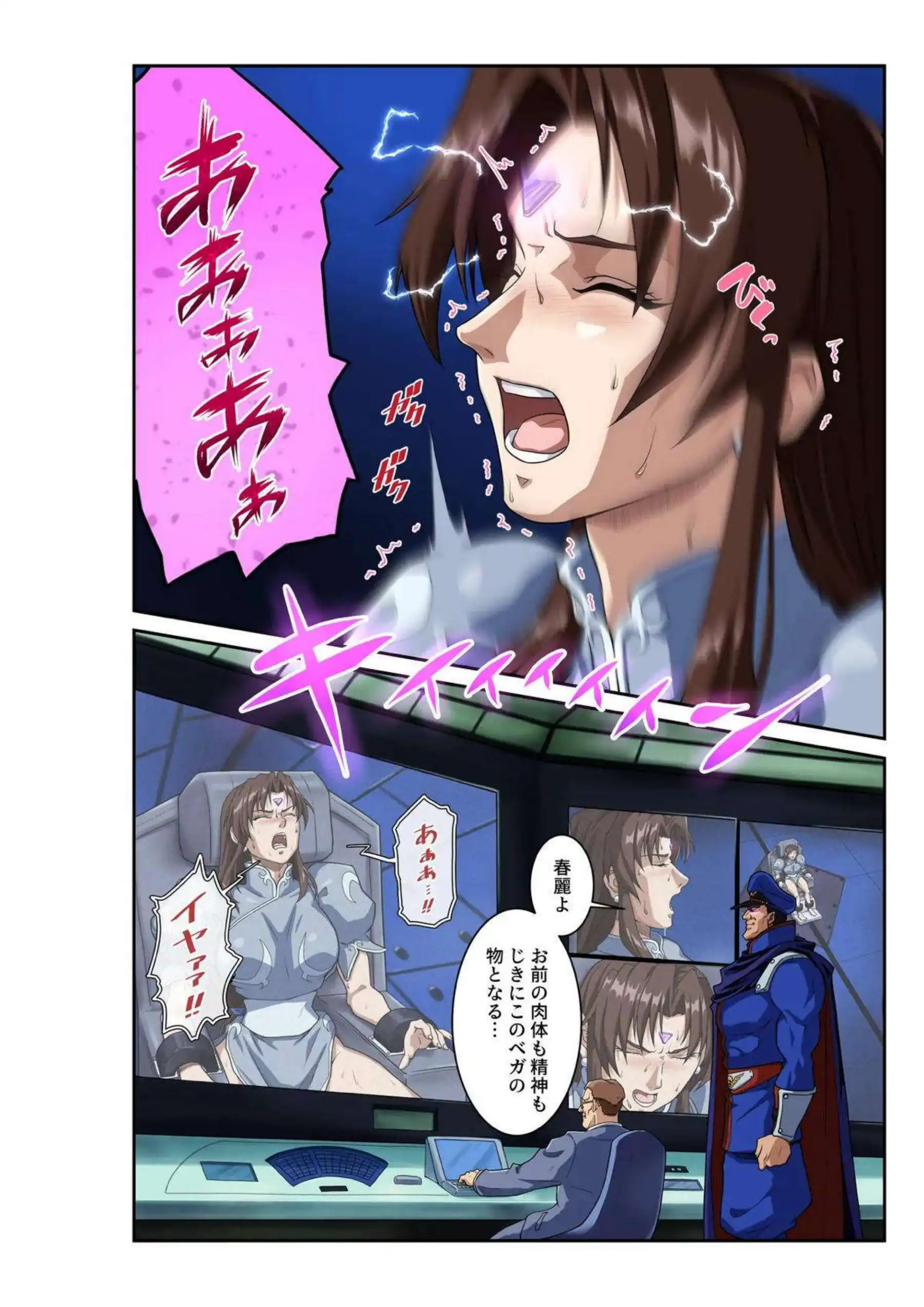春麗が堕ちて快楽に溺れるこれからの物語！ 強靭な格闘家ボディを犯されながらアヘ顔で連続イキし続ける！ - PAGE 021