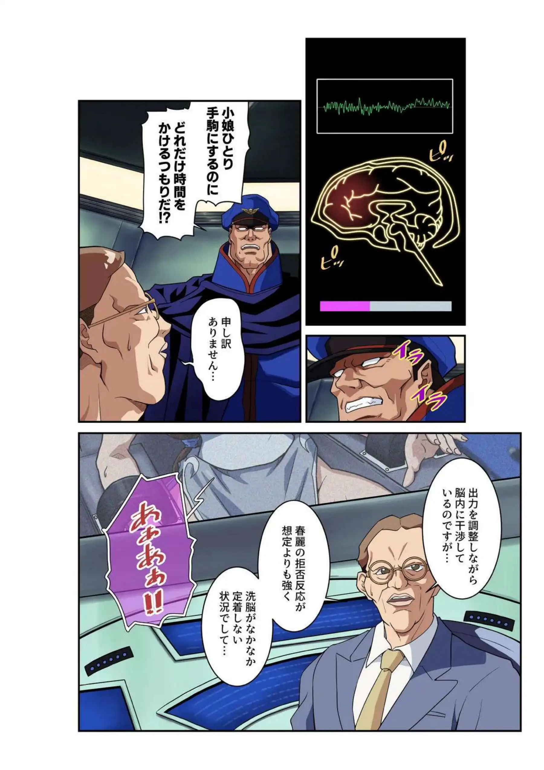 春麗が堕ちて快楽に溺れるこれからの物語！ 強靭な格闘家ボディを犯されながらアヘ顔で連続イキし続ける！ - PAGE 025