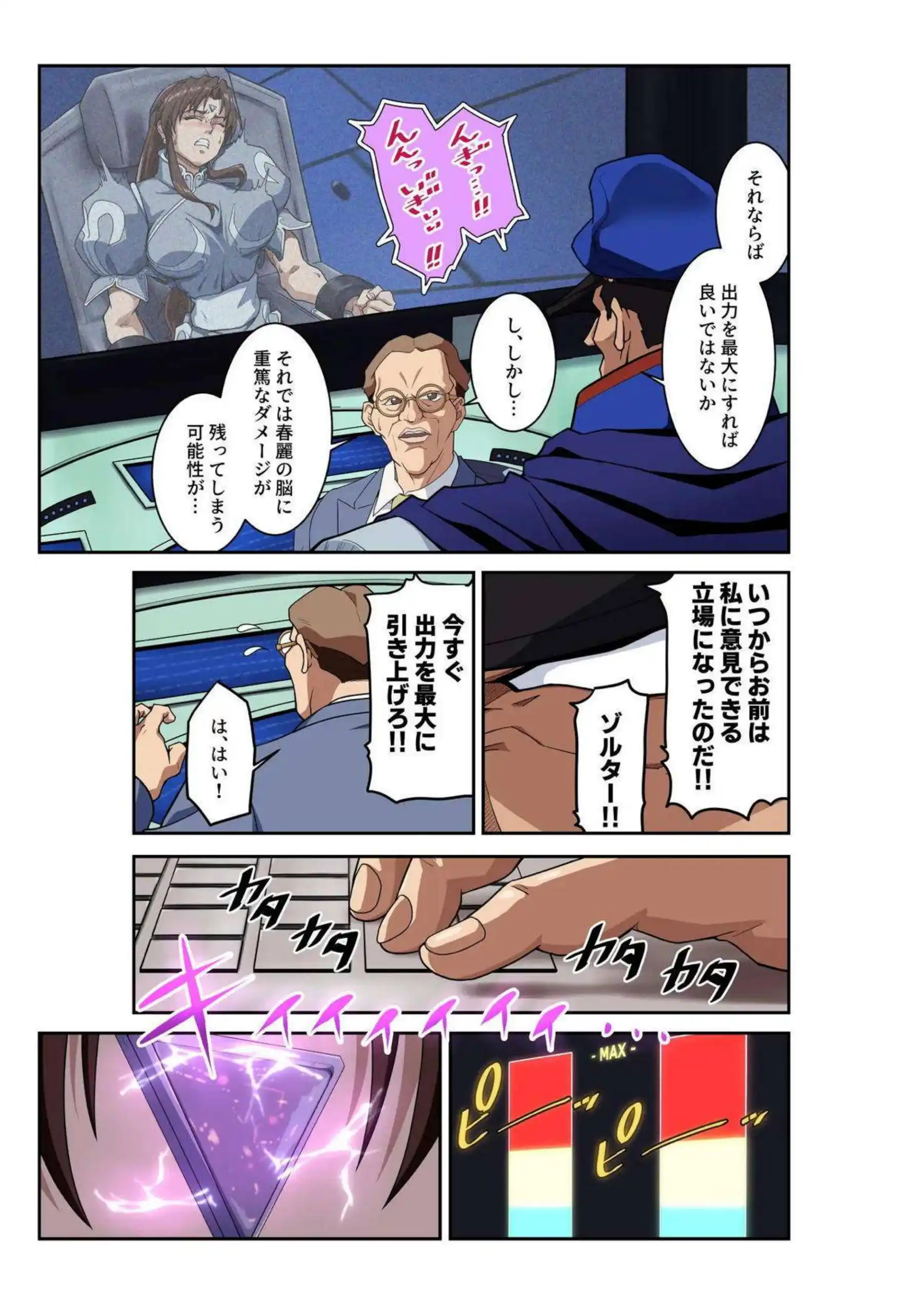 春麗が堕ちて快楽に溺れるこれからの物語！ 強靭な格闘家ボディを犯されながらアヘ顔で連続イキし続ける！ - PAGE 026