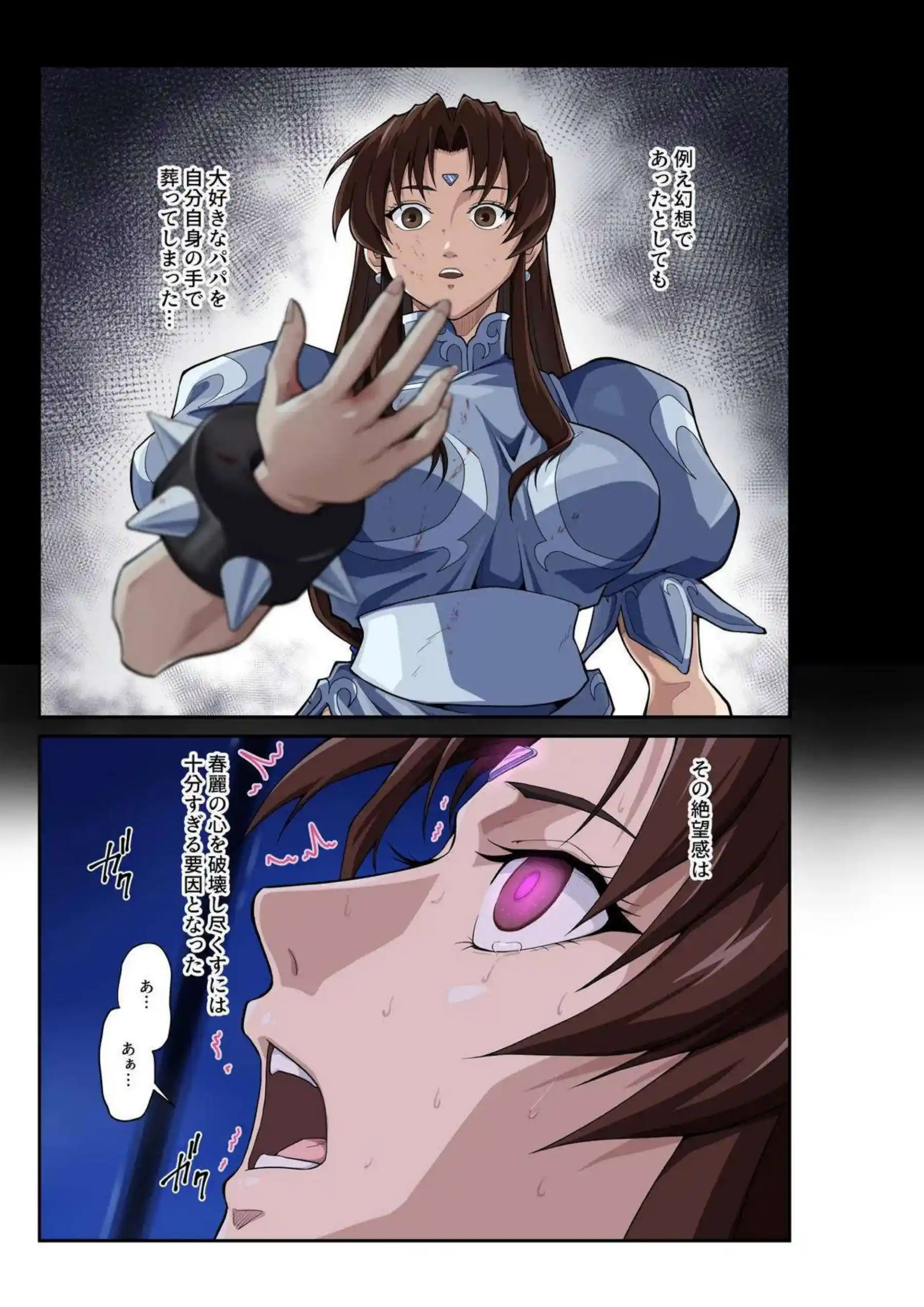 春麗が堕ちて快楽に溺れるこれからの物語！ 強靭な格闘家ボディを犯されながらアヘ顔で連続イキし続ける！ - PAGE 034