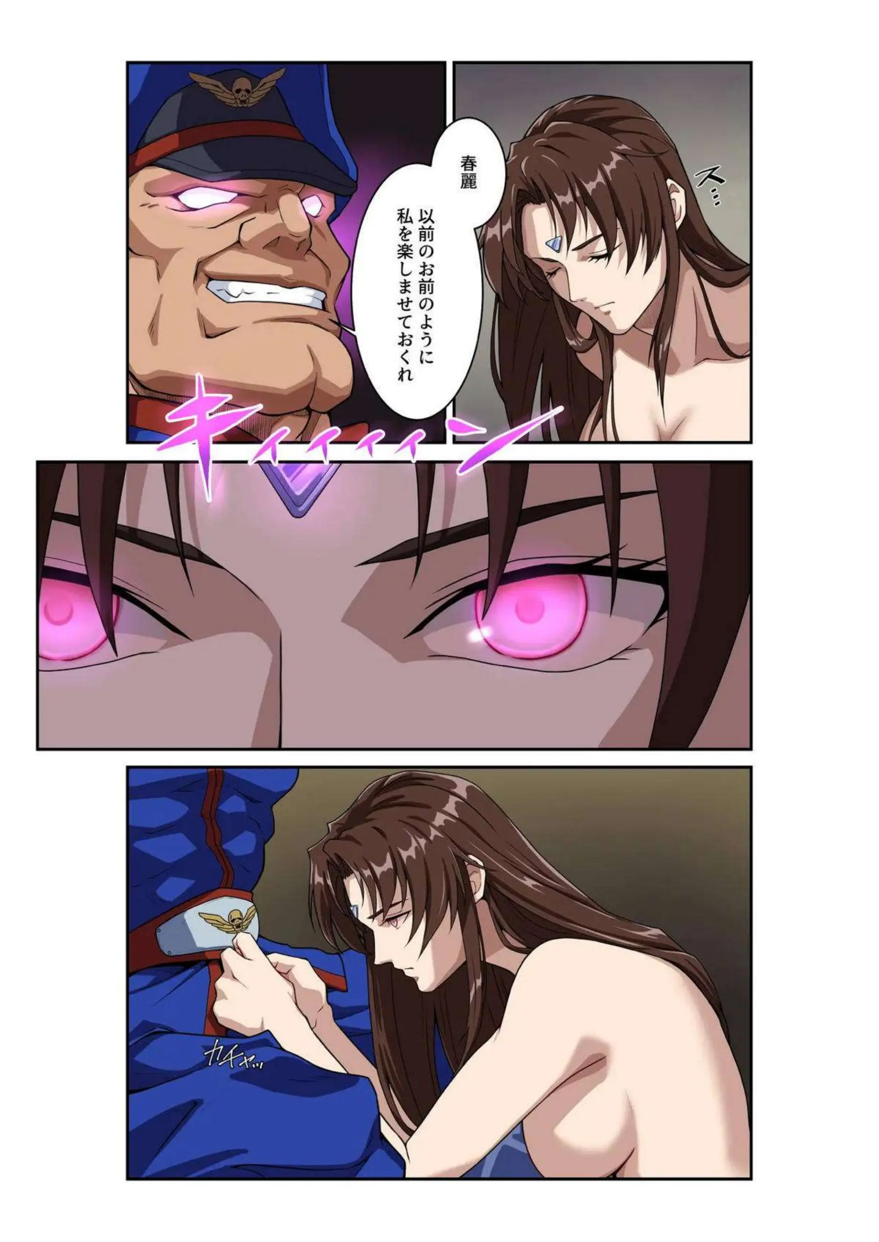 春麗が堕ちて快楽に溺れるこれからの物語！ 強靭な格闘家ボディを犯されながらアヘ顔で連続イキし続ける！ - PAGE 048