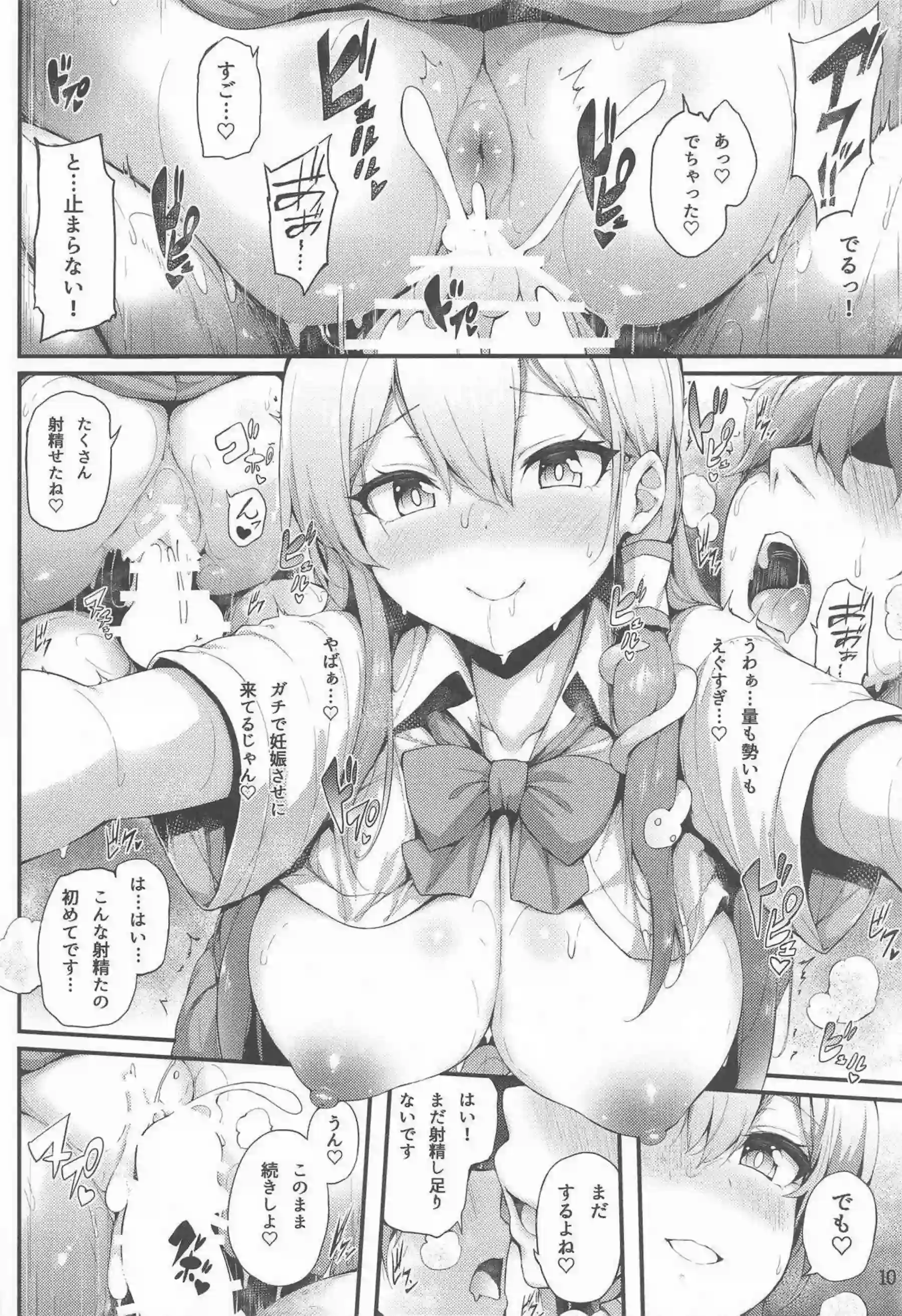 東風谷早苗が早苗ちゃんで一緒にヌいてくれる！ 巫女服を着たまま優しく手と胸で包み込みながら射精を誘う！ - PAGE 009