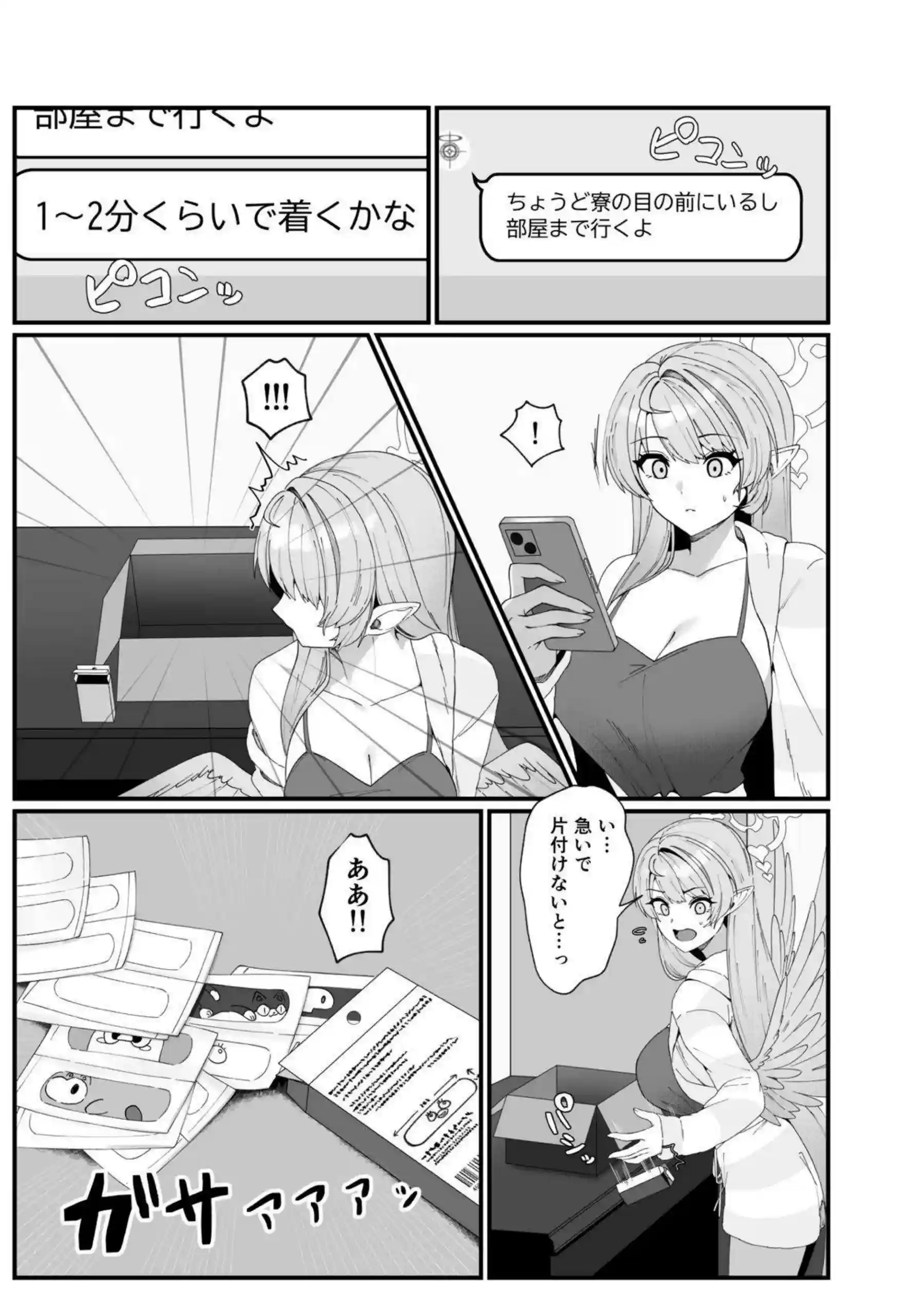 蒼森ミネがエロ救護で先生を壊しまくる！ ミネがお嫁さん専属オナホに永久就職する！ - PAGE 007