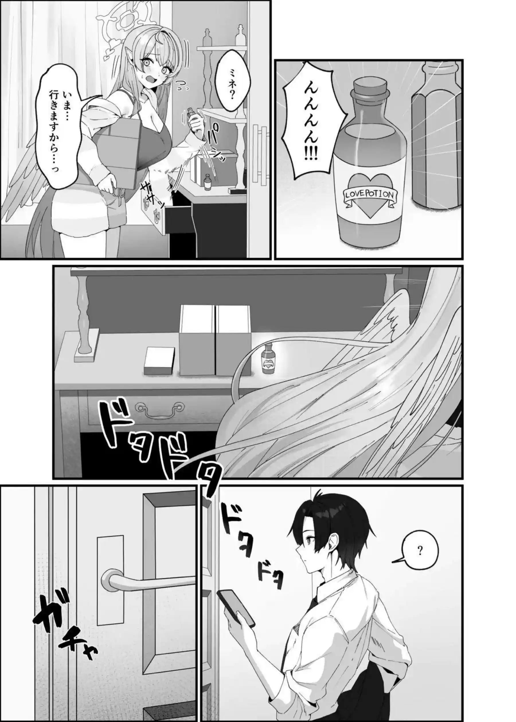 蒼森ミネがエロ救護で先生を壊しまくる！ ミネがお嫁さん専属オナホに永久就職する！ - PAGE 009