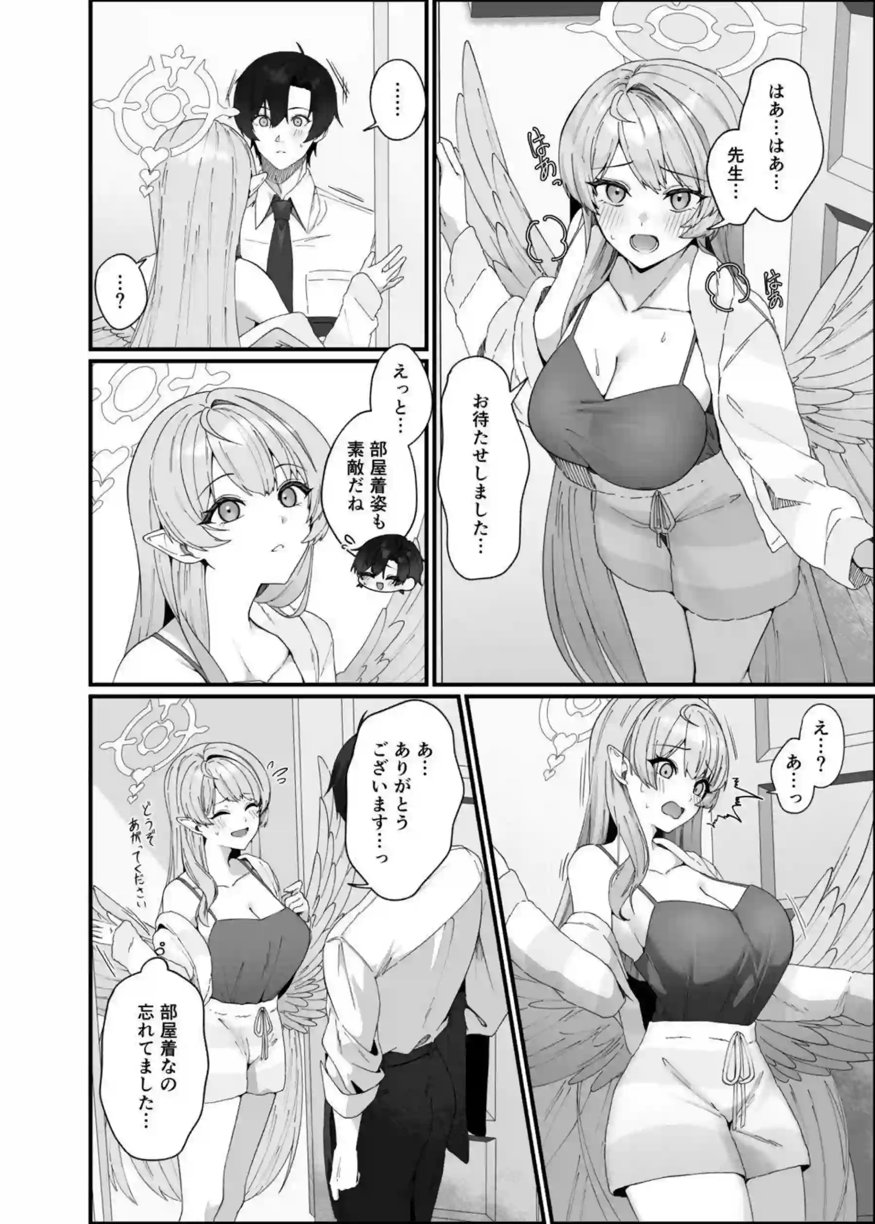 蒼森ミネがエロ救護で先生を壊しまくる！ ミネがお嫁さん専属オナホに永久就職する！ - PAGE 010