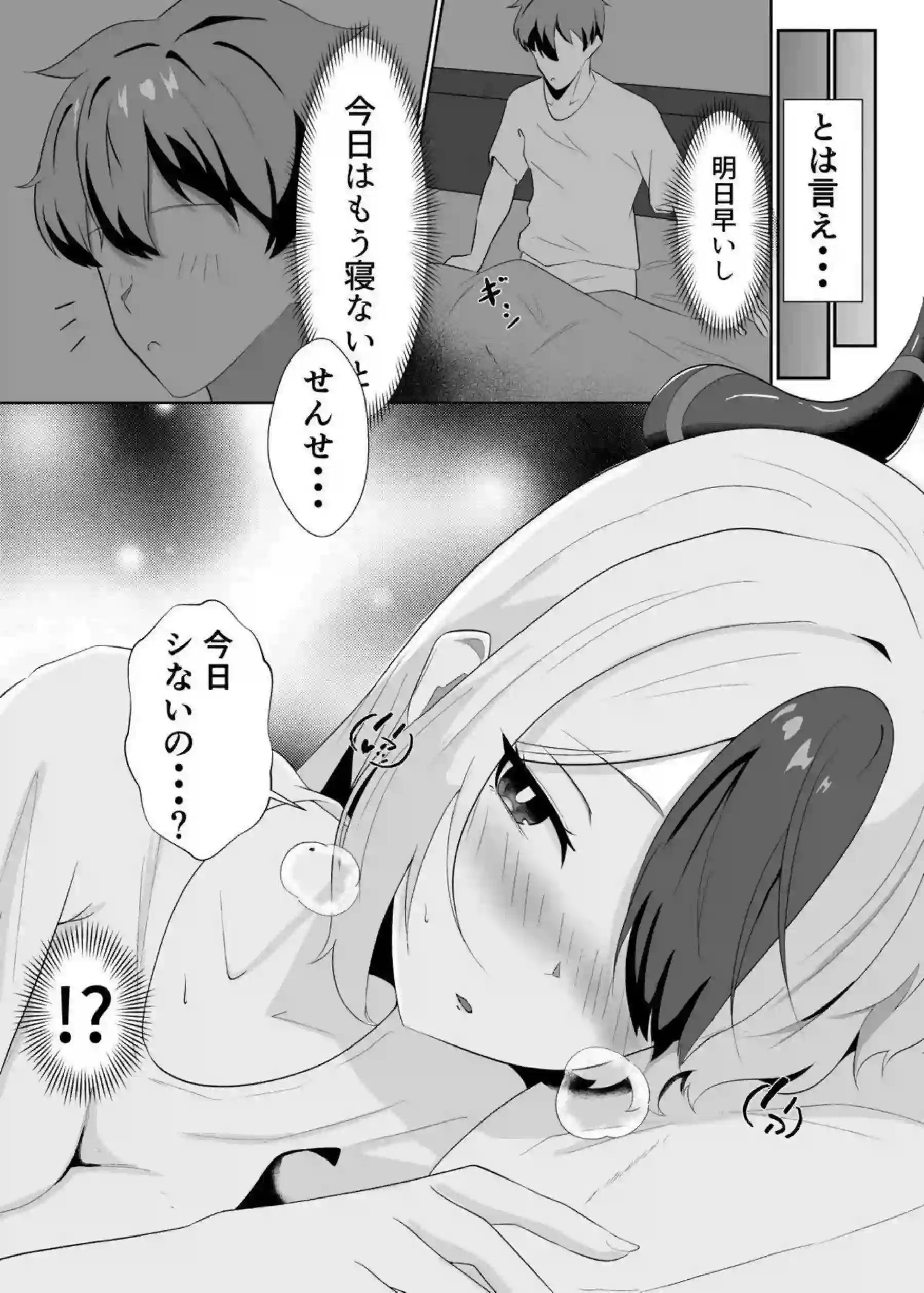 鬼方カヨコが先生と舌を絡めて対面座位でハメ合う！ カヨコがバックと種付けプレスで乱れ狂う！ - PAGE 005