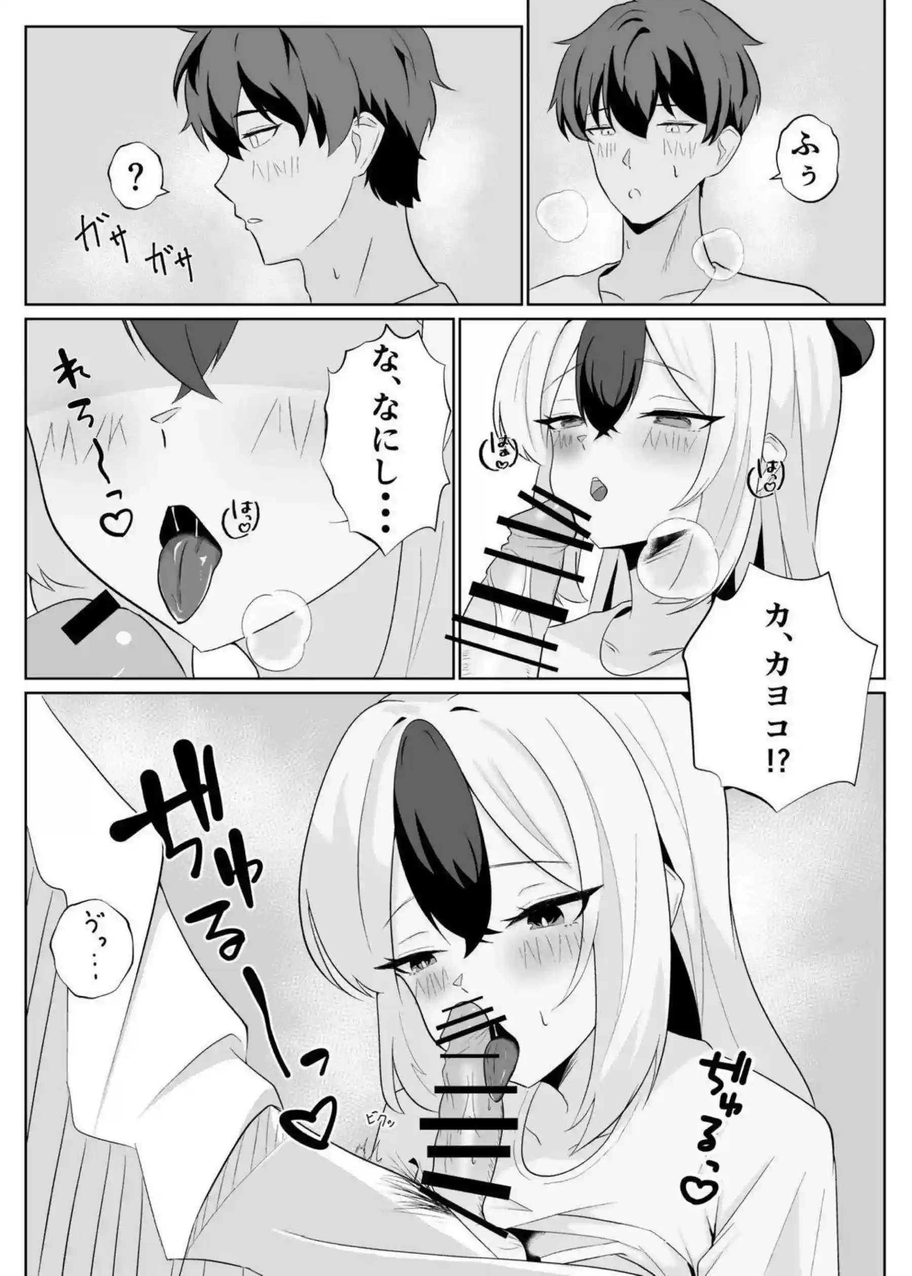 鬼方カヨコが先生と舌を絡めて対面座位でハメ合う！ カヨコがバックと種付けプレスで乱れ狂う！ - PAGE 016