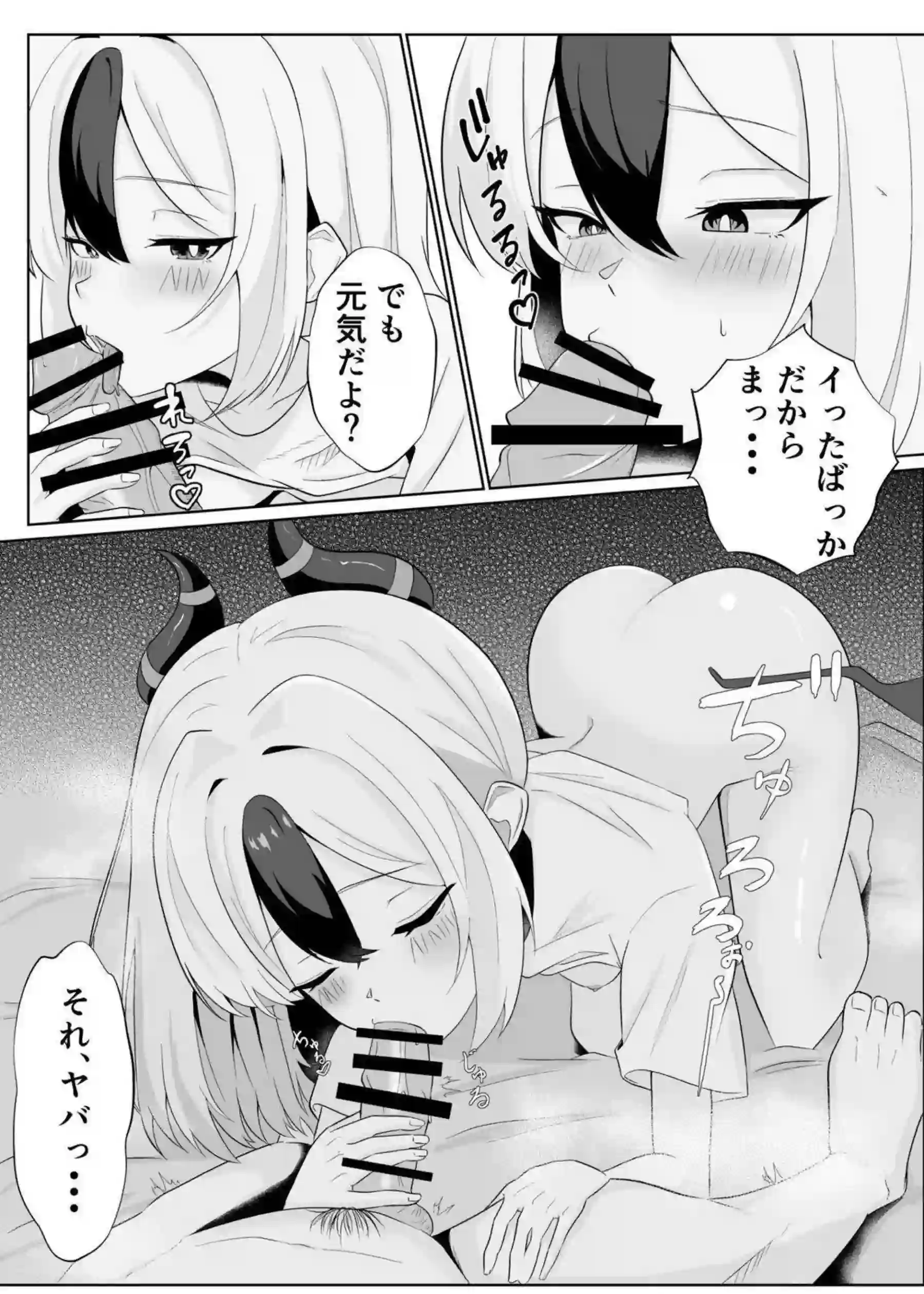 鬼方カヨコが先生と舌を絡めて対面座位でハメ合う！ カヨコがバックと種付けプレスで乱れ狂う！ - PAGE 017