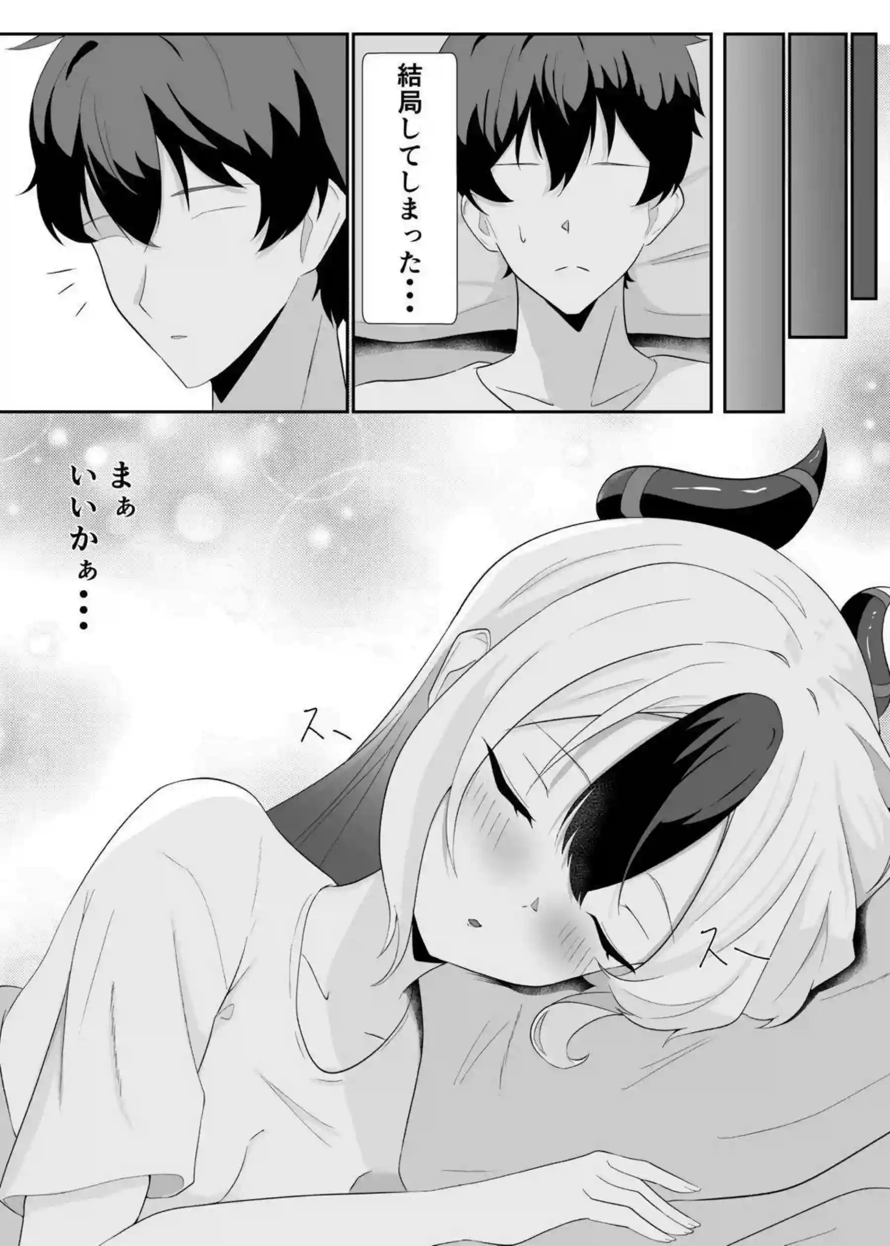 鬼方カヨコが先生と舌を絡めて対面座位でハメ合う！ カヨコがバックと種付けプレスで乱れ狂う！ - PAGE 026