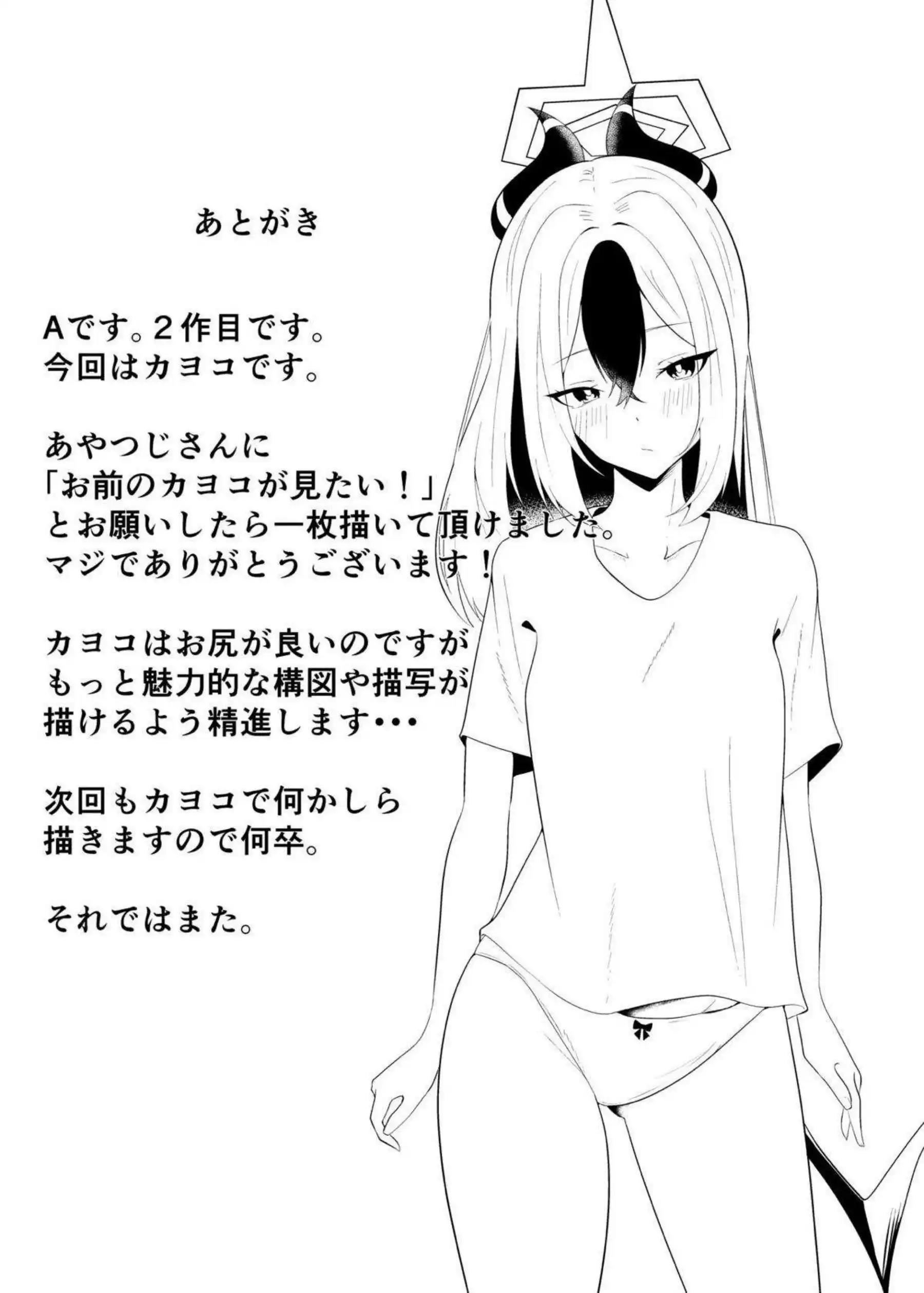 鬼方カヨコが先生と舌を絡めて対面座位でハメ合う！ カヨコがバックと種付けプレスで乱れ狂う！ - PAGE 028