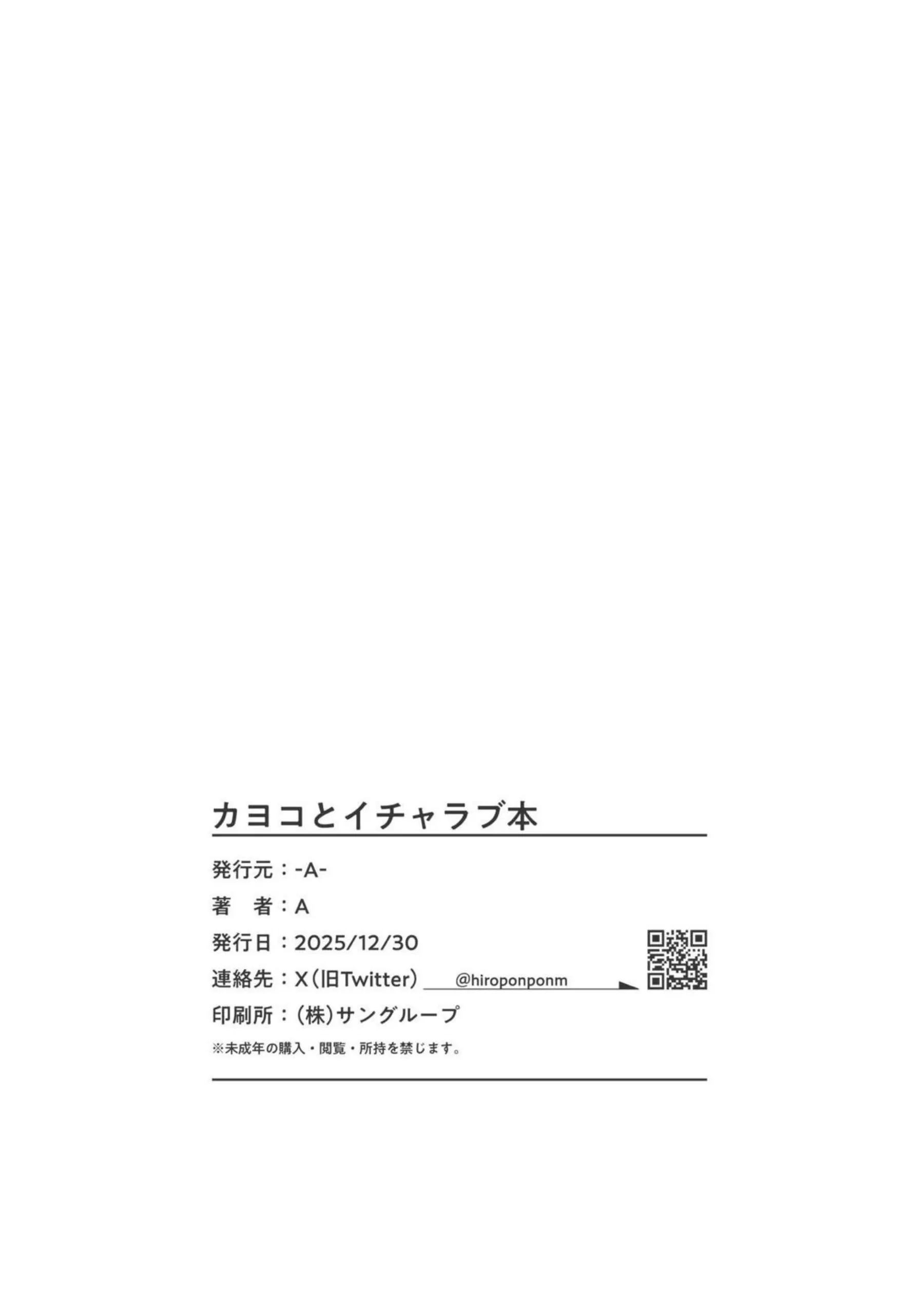 鬼方カヨコが先生と舌を絡めて対面座位でハメ合う！ カヨコがバックと種付けプレスで乱れ狂う！ - PAGE 029