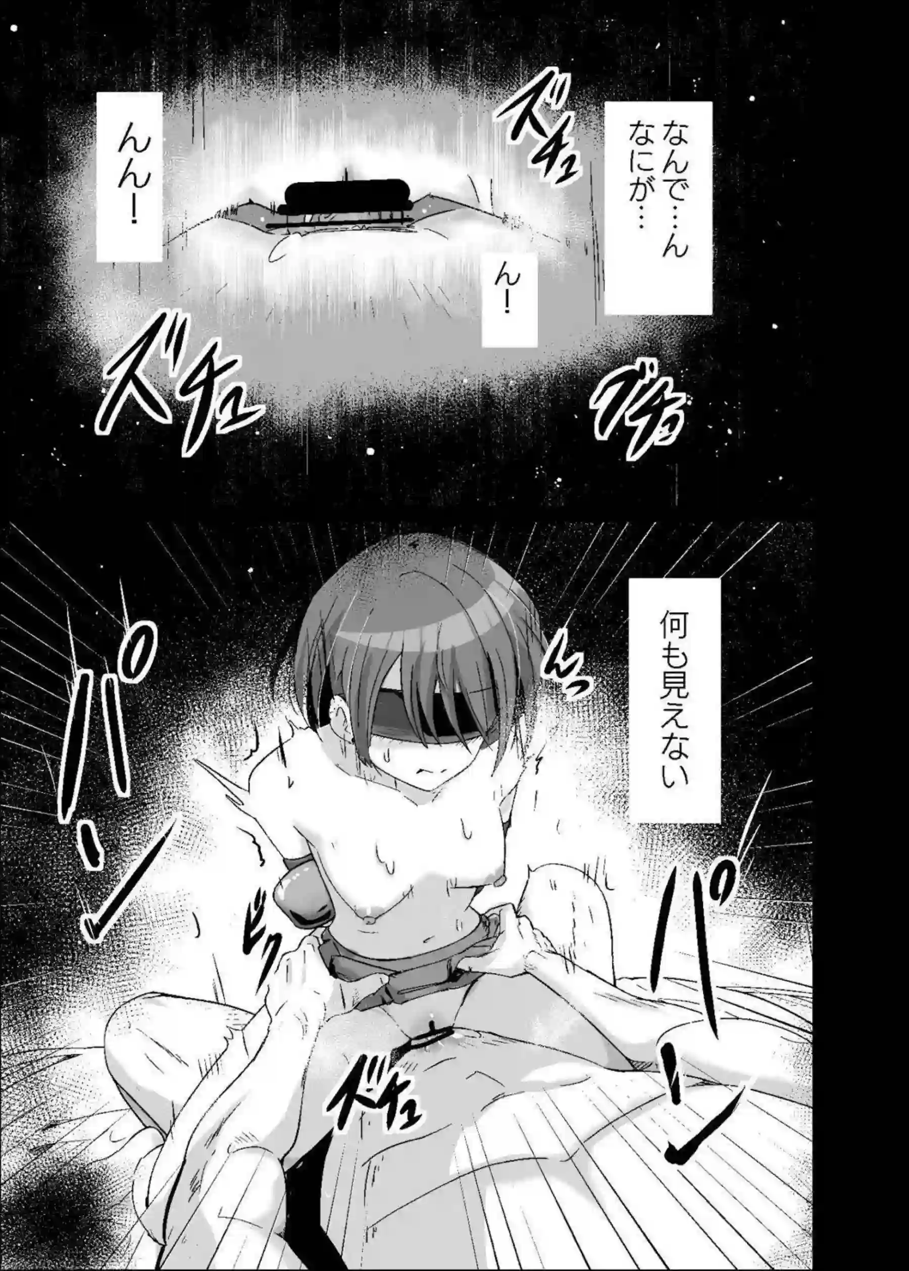桐谷遥がドスケベの世界でイキまくりイラマチオに溺れる！ 遥がおしっこプレイでびしょびしょに悶絶する！ - PAGE 002