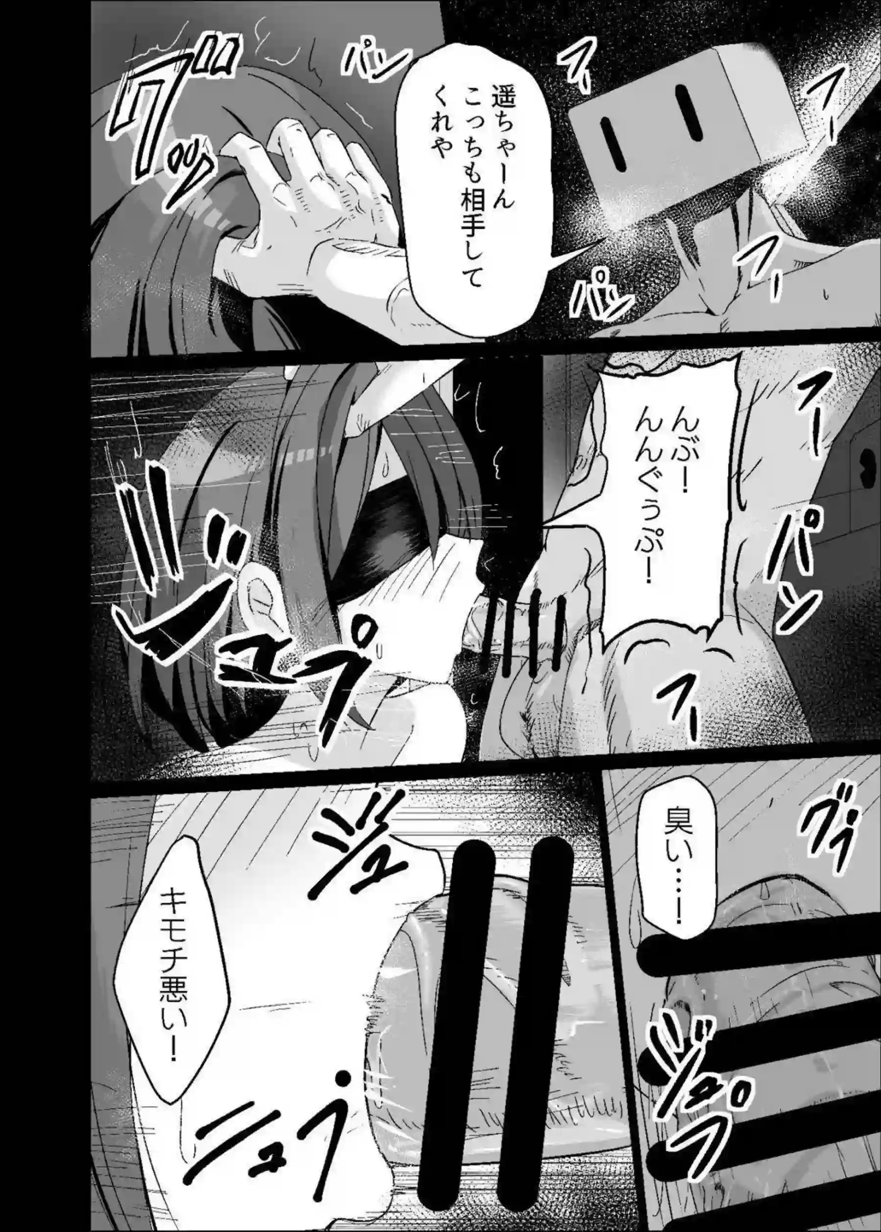 桐谷遥がドスケベの世界でイキまくりイラマチオに溺れる！ 遥がおしっこプレイでびしょびしょに悶絶する！ - PAGE 003