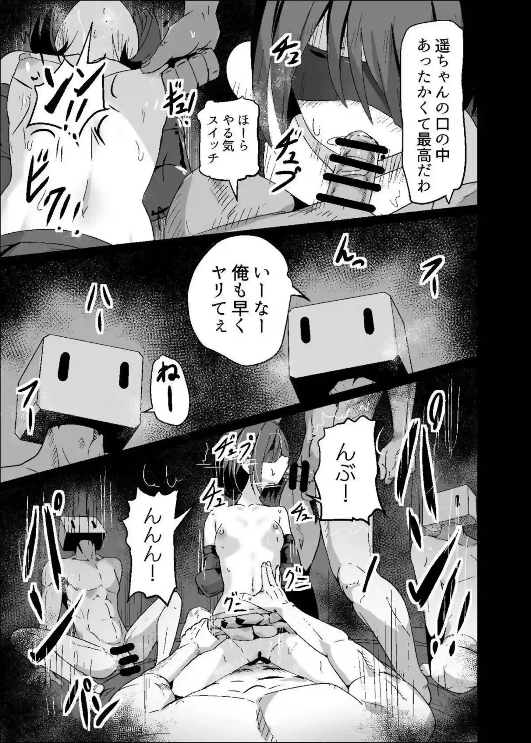 桐谷遥がドスケベの世界でイキまくりイラマチオに溺れる！ 遥がおしっこプレイでびしょびしょに悶絶する！ - PAGE 004