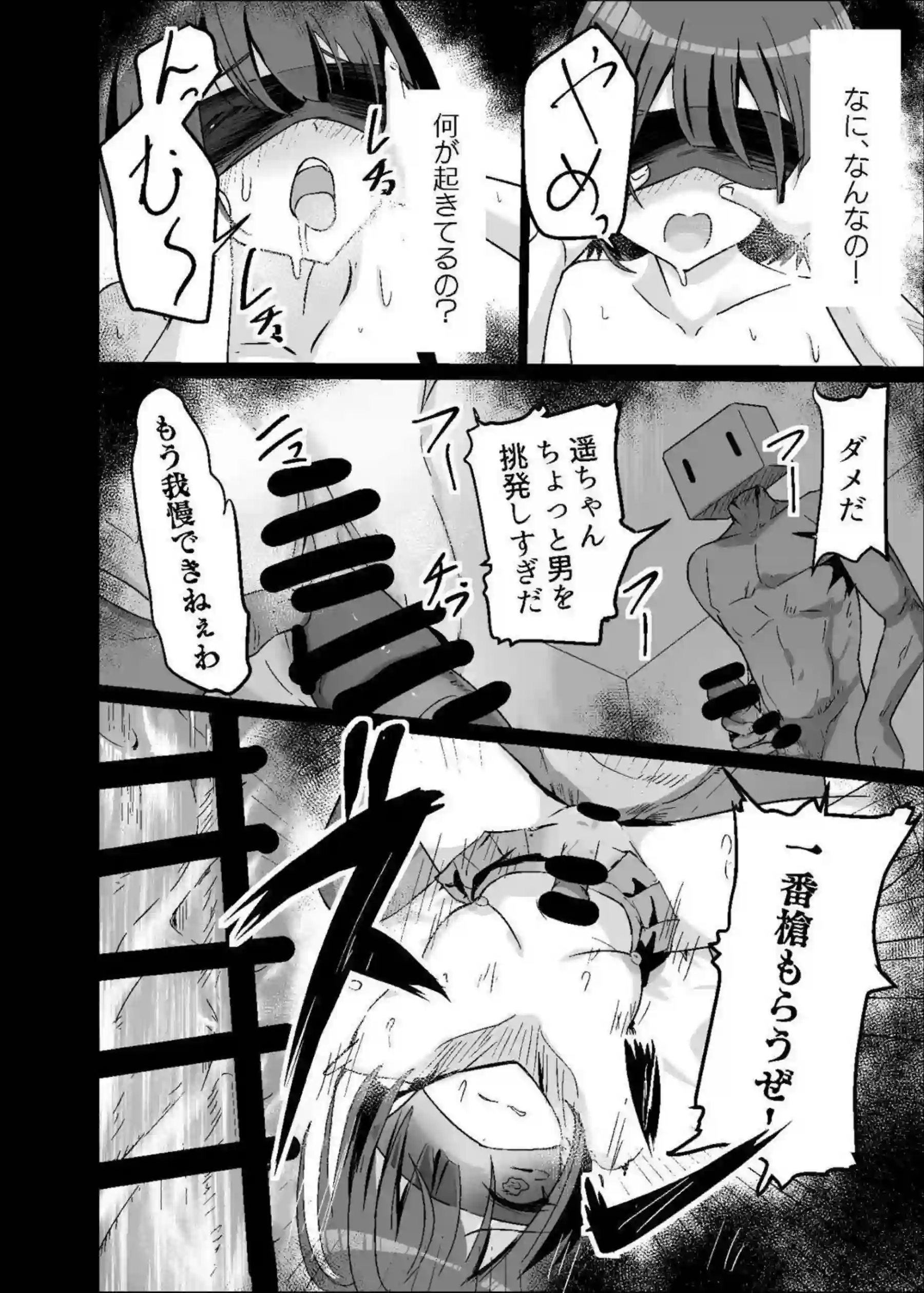 桐谷遥がドスケベの世界でイキまくりイラマチオに溺れる！ 遥がおしっこプレイでびしょびしょに悶絶する！ - PAGE 009