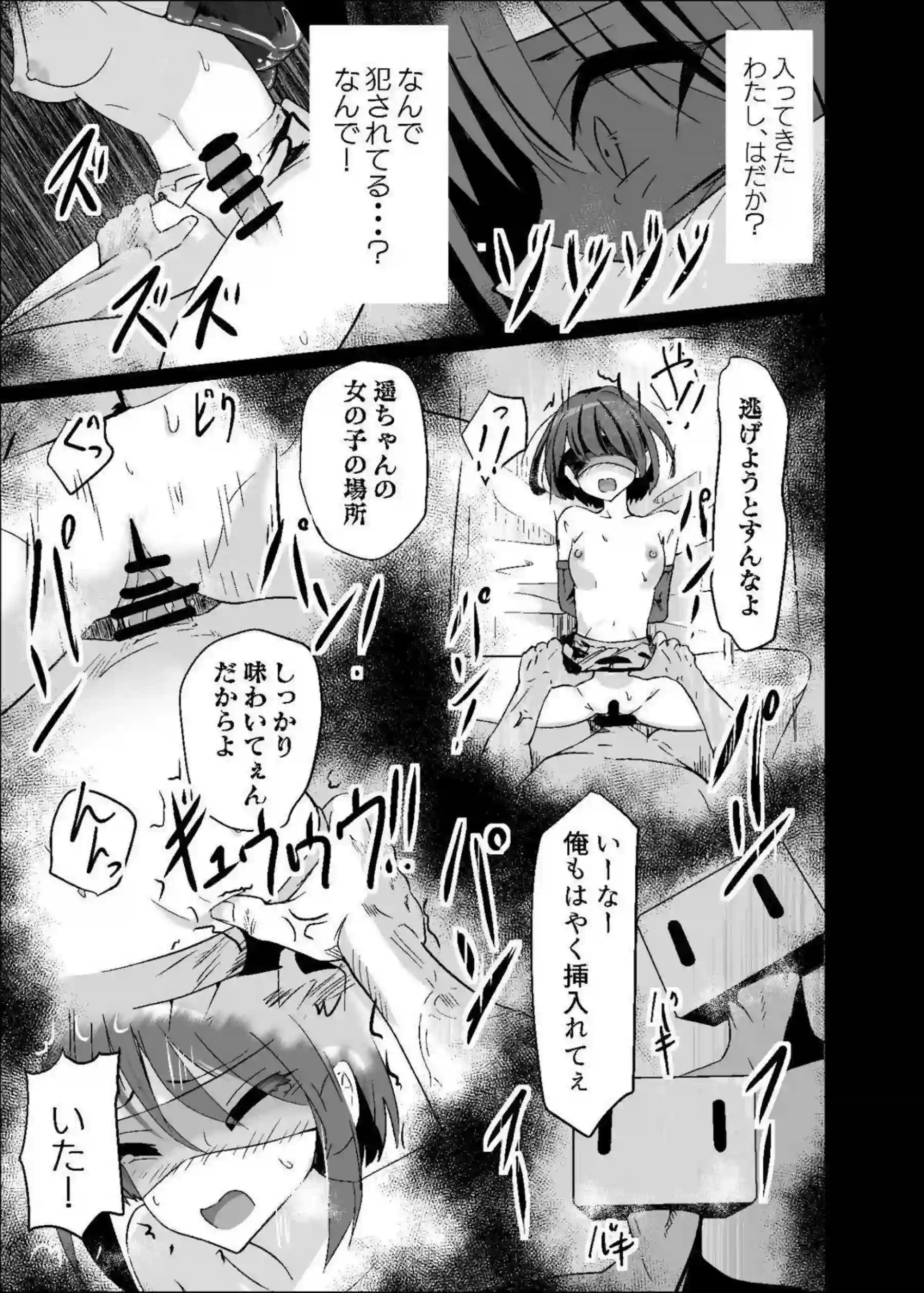 桐谷遥がドスケベの世界でイキまくりイラマチオに溺れる！ 遥がおしっこプレイでびしょびしょに悶絶する！ - PAGE 010