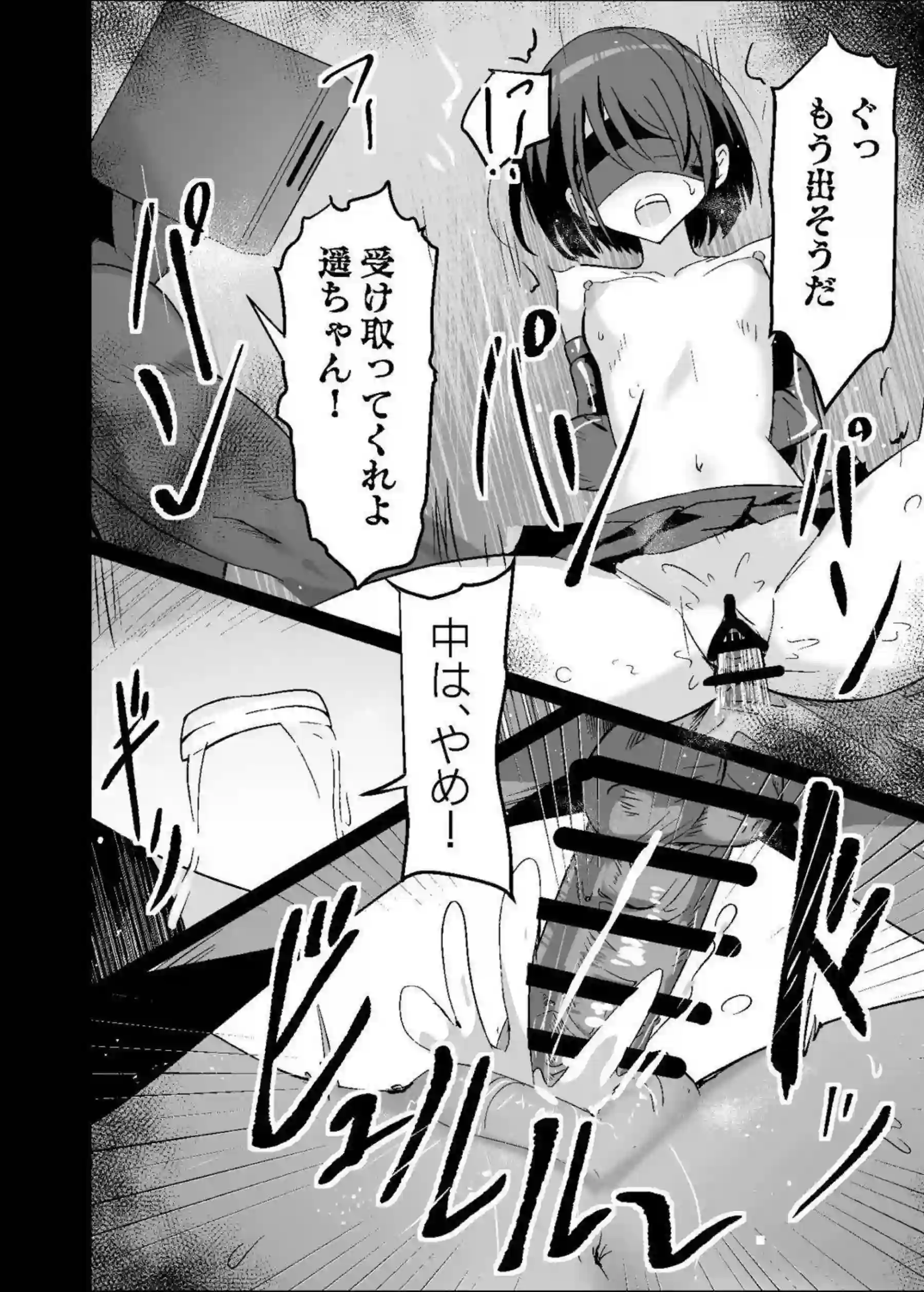 桐谷遥がドスケベの世界でイキまくりイラマチオに溺れる！ 遥がおしっこプレイでびしょびしょに悶絶する！ - PAGE 011