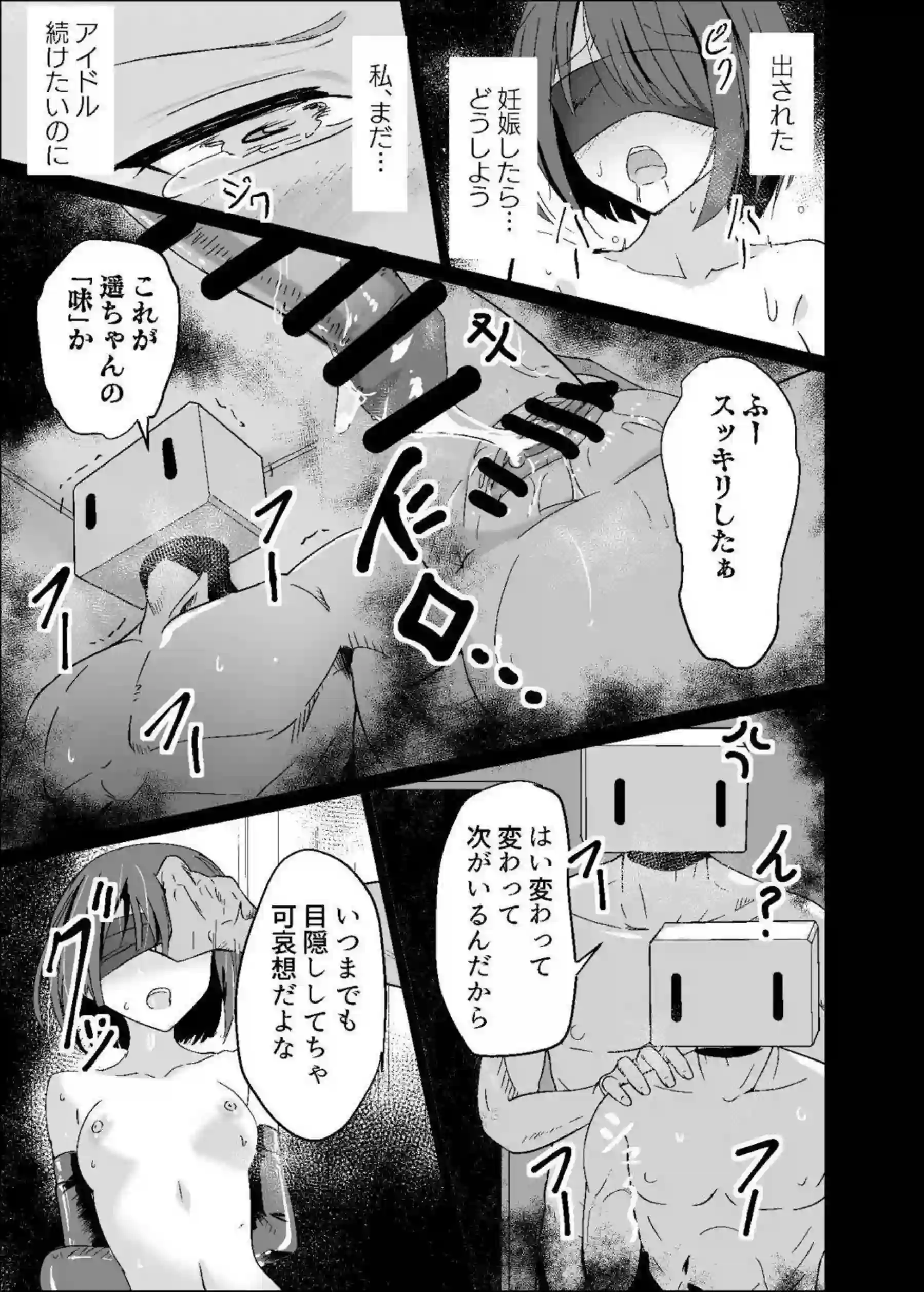 桐谷遥がドスケベの世界でイキまくりイラマチオに溺れる！ 遥がおしっこプレイでびしょびしょに悶絶する！ - PAGE 012