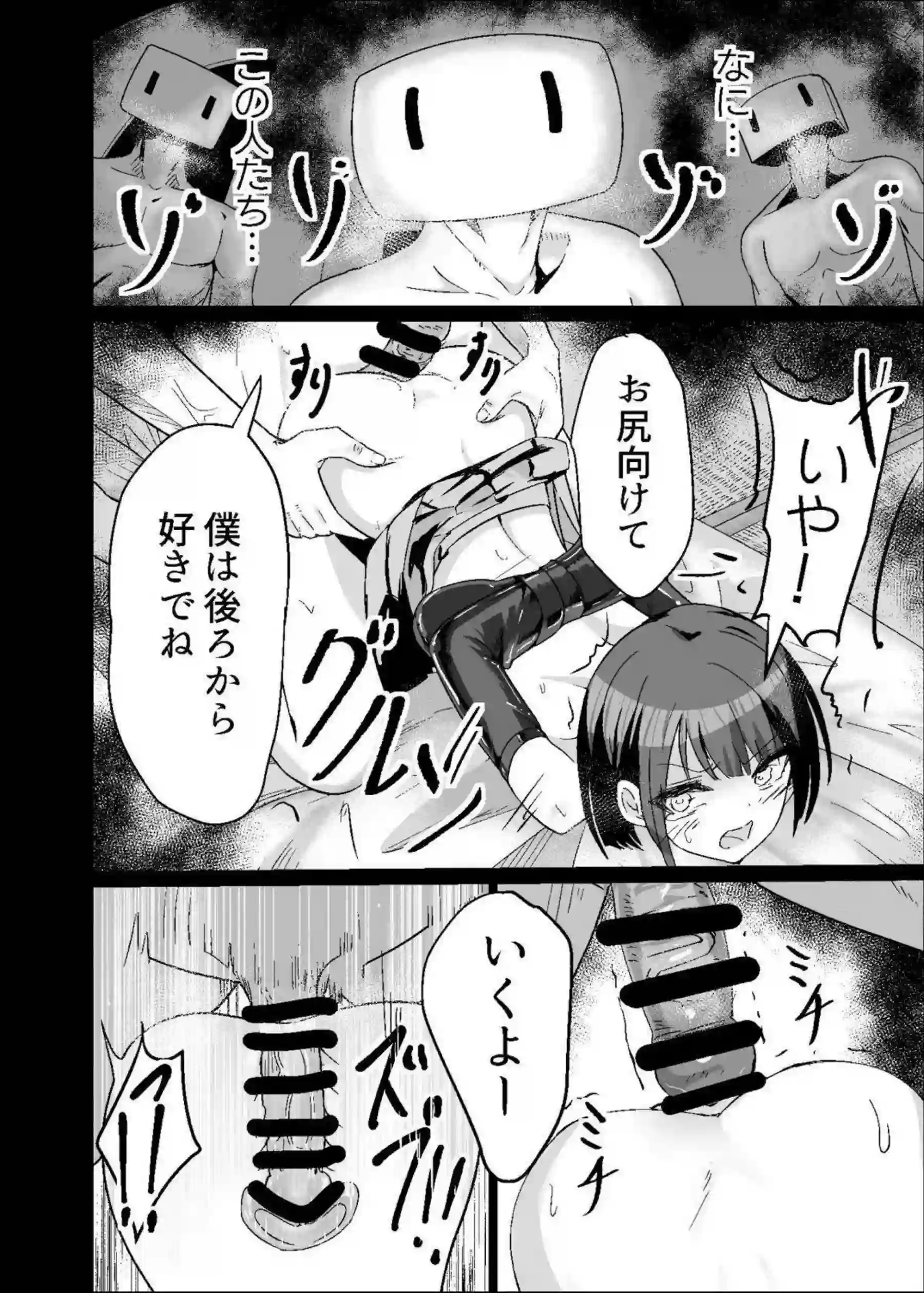 桐谷遥がドスケベの世界でイキまくりイラマチオに溺れる！ 遥がおしっこプレイでびしょびしょに悶絶する！ - PAGE 013