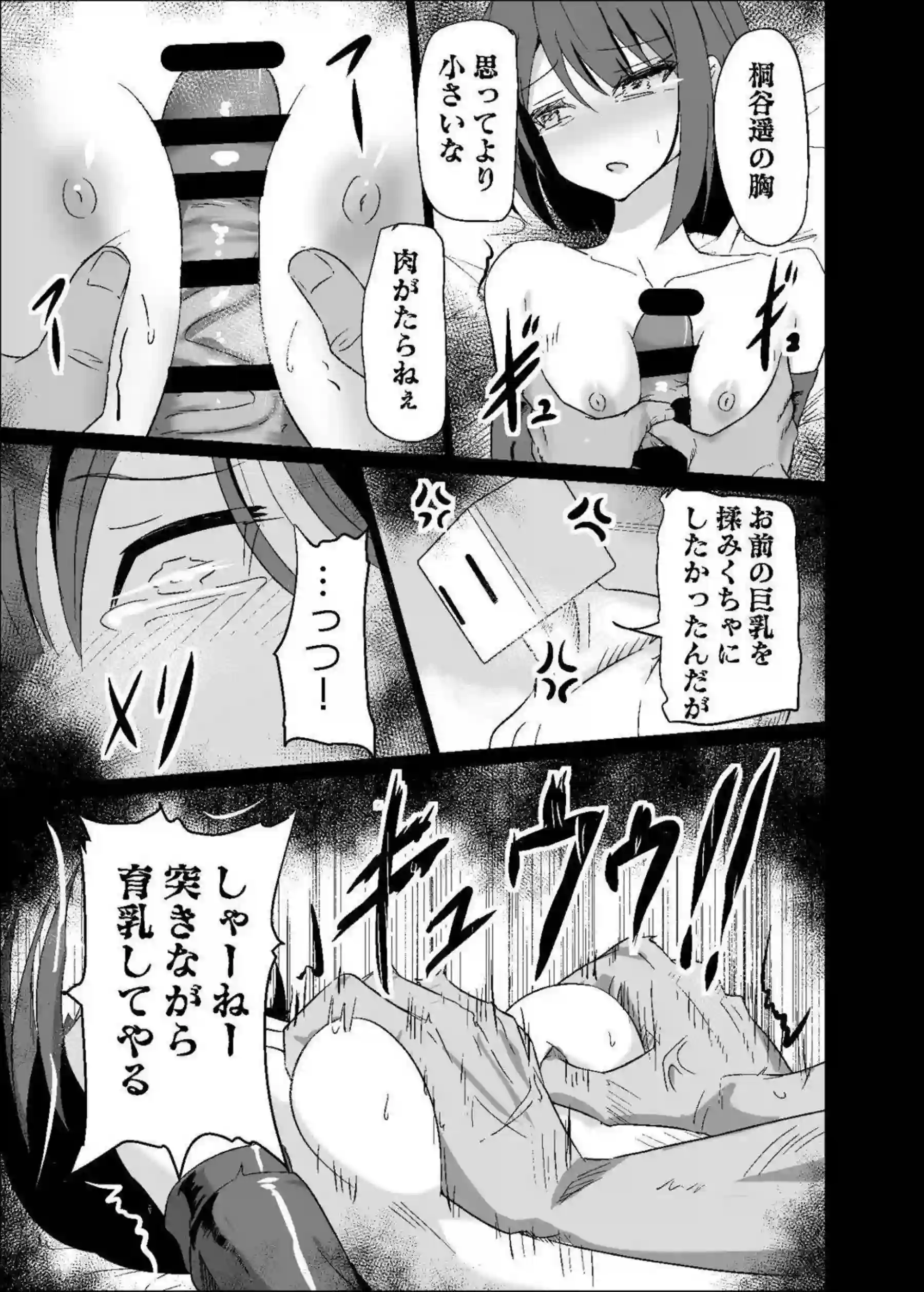 桐谷遥がドスケベの世界でイキまくりイラマチオに溺れる！ 遥がおしっこプレイでびしょびしょに悶絶する！ - PAGE 016