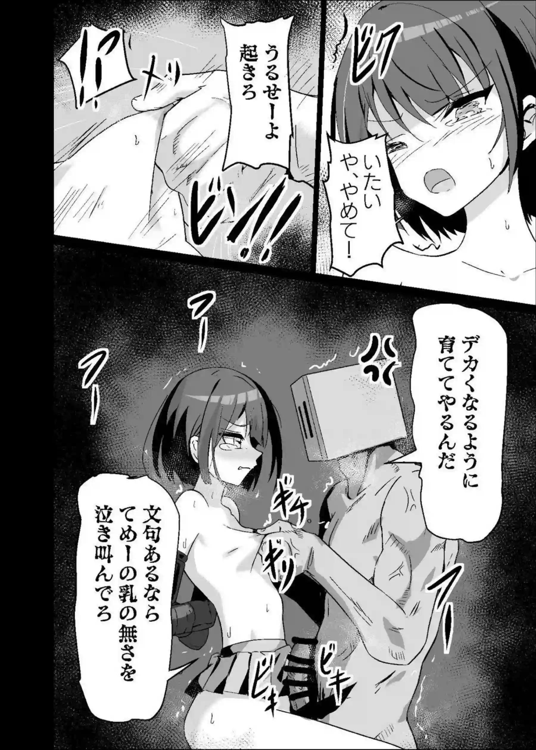 桐谷遥がドスケベの世界でイキまくりイラマチオに溺れる！ 遥がおしっこプレイでびしょびしょに悶絶する！ - PAGE 017