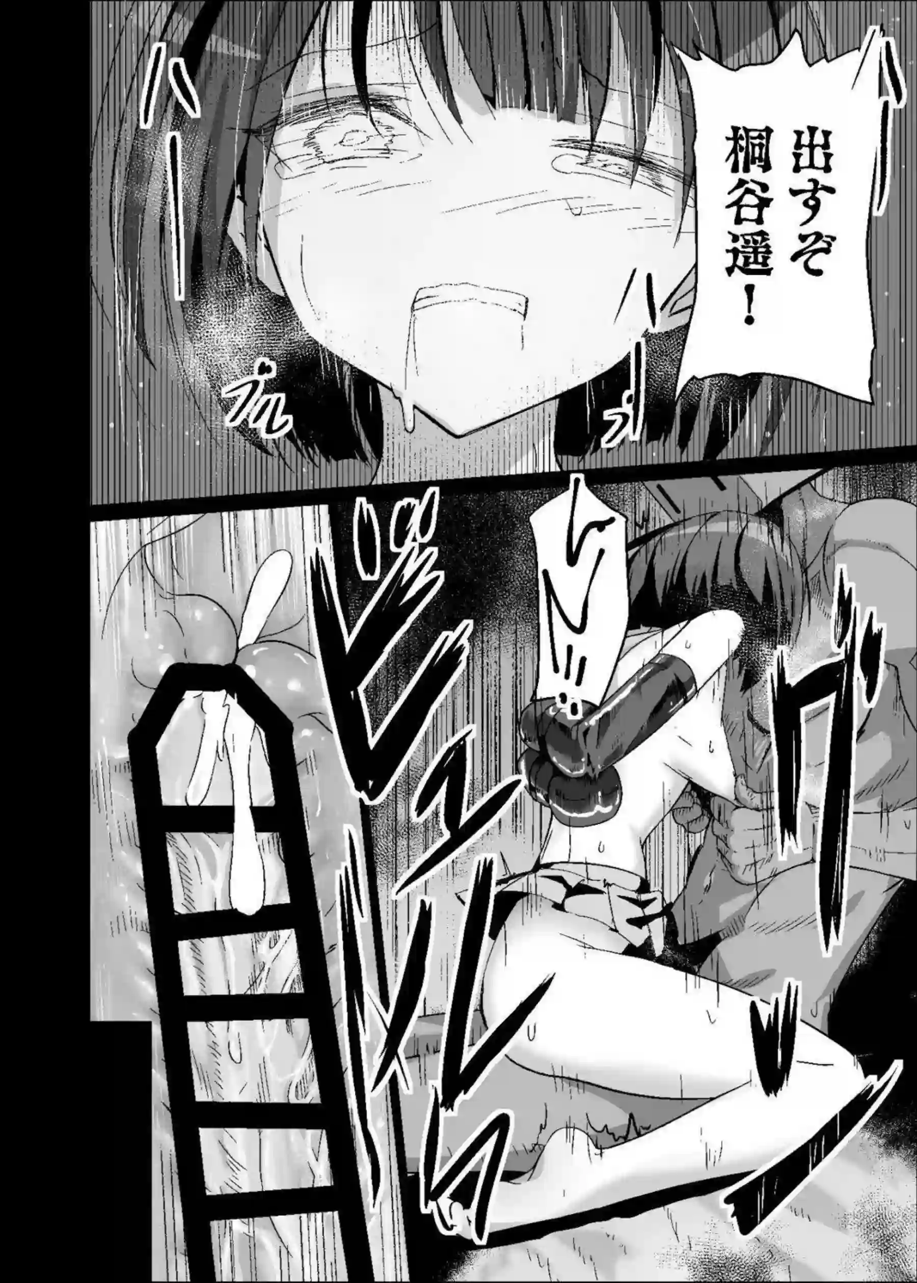桐谷遥がドスケベの世界でイキまくりイラマチオに溺れる！ 遥がおしっこプレイでびしょびしょに悶絶する！ - PAGE 019