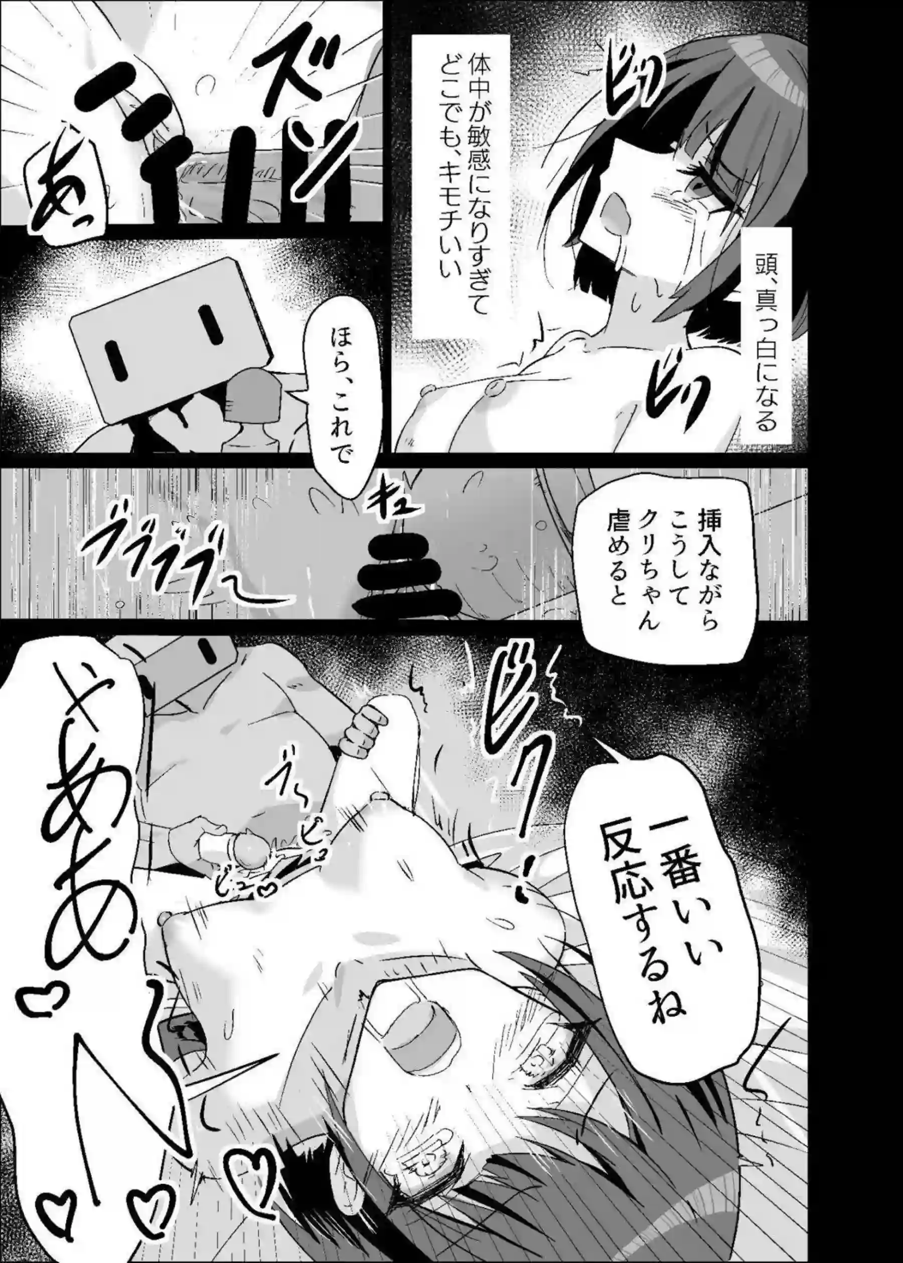 桐谷遥がドスケベの世界でイキまくりイラマチオに溺れる！ 遥がおしっこプレイでびしょびしょに悶絶する！ - PAGE 022