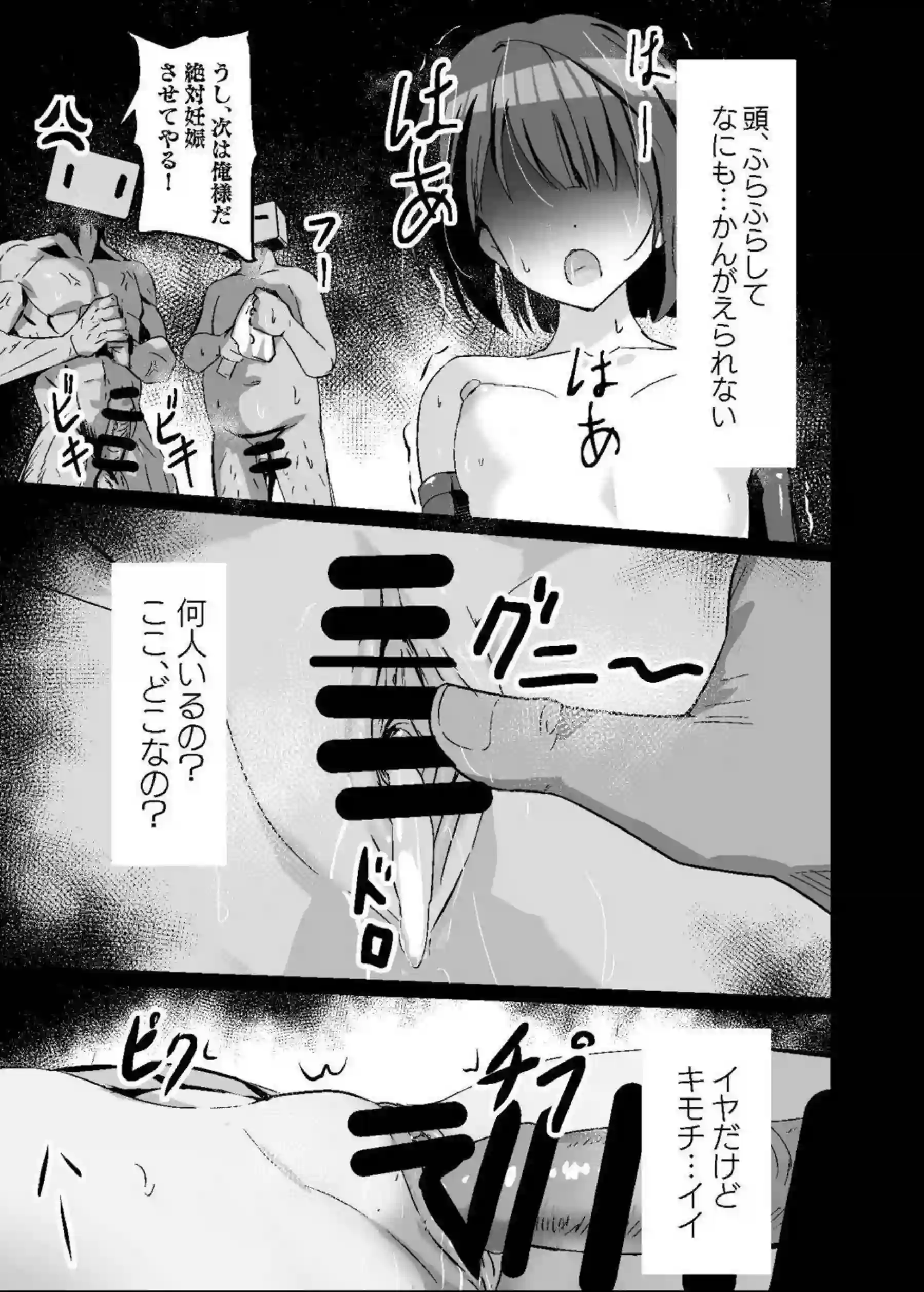 桐谷遥がドスケベの世界でイキまくりイラマチオに溺れる！ 遥がおしっこプレイでびしょびしょに悶絶する！ - PAGE 024