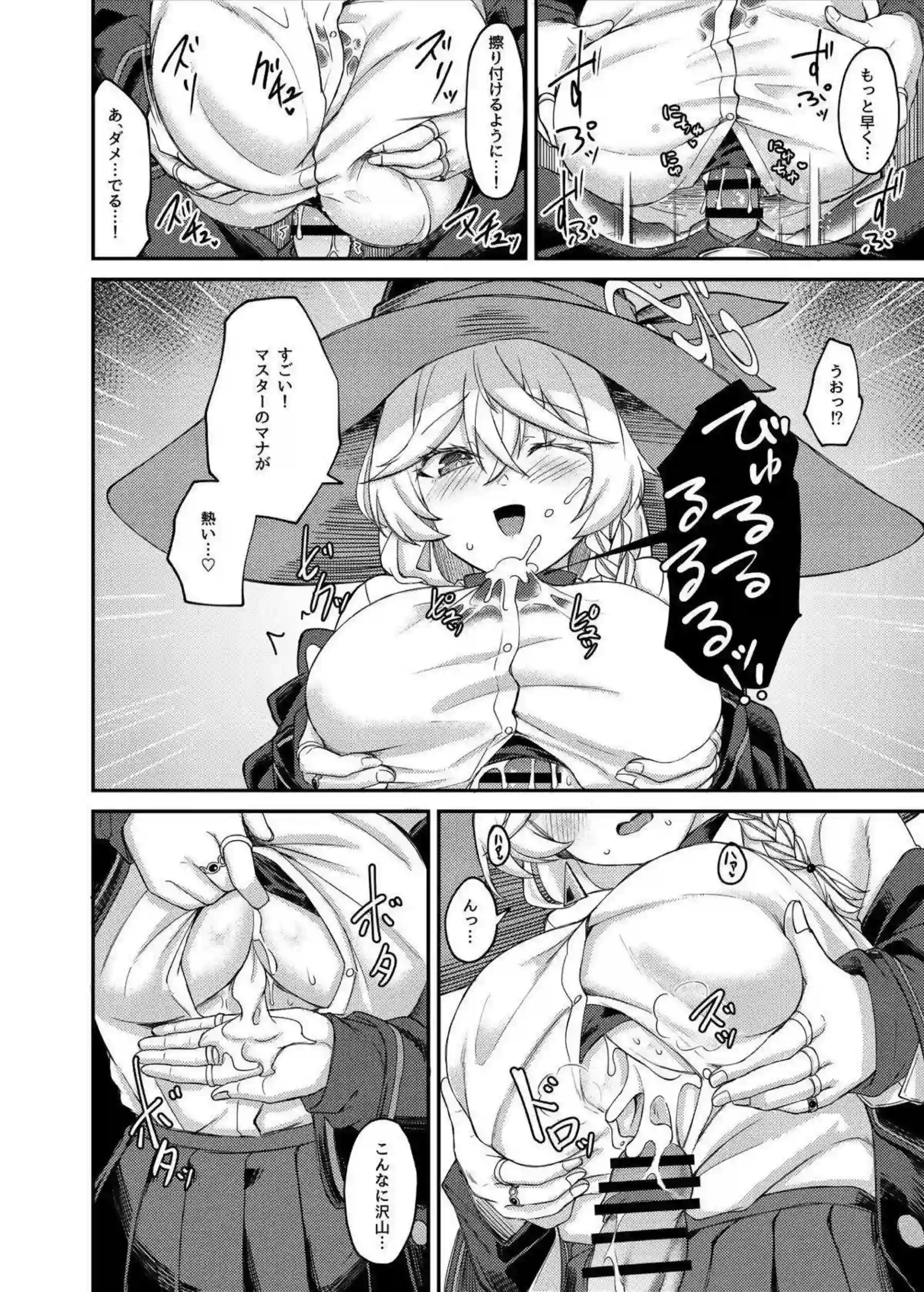 白尾エリが秘密の反省室でエロ反省を強いられる！ エリちゃんが先生の調教で連続アクメに沈む！ - PAGE 009