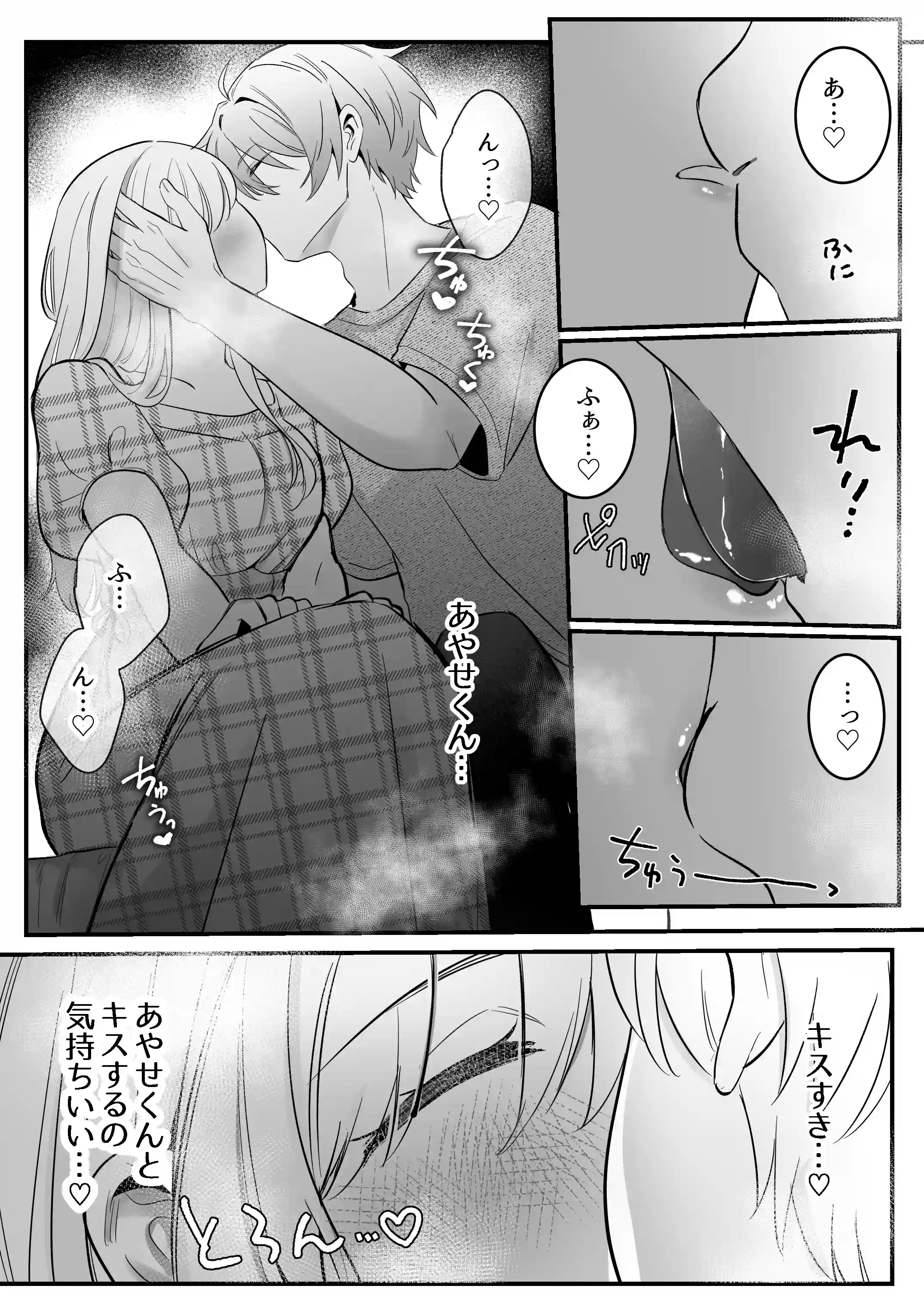 【強○連続クリ絶頂♡】あまあまS♡後輩彼氏のあやせくん[ドメスティックうさちゃんズ] - PAGE 010