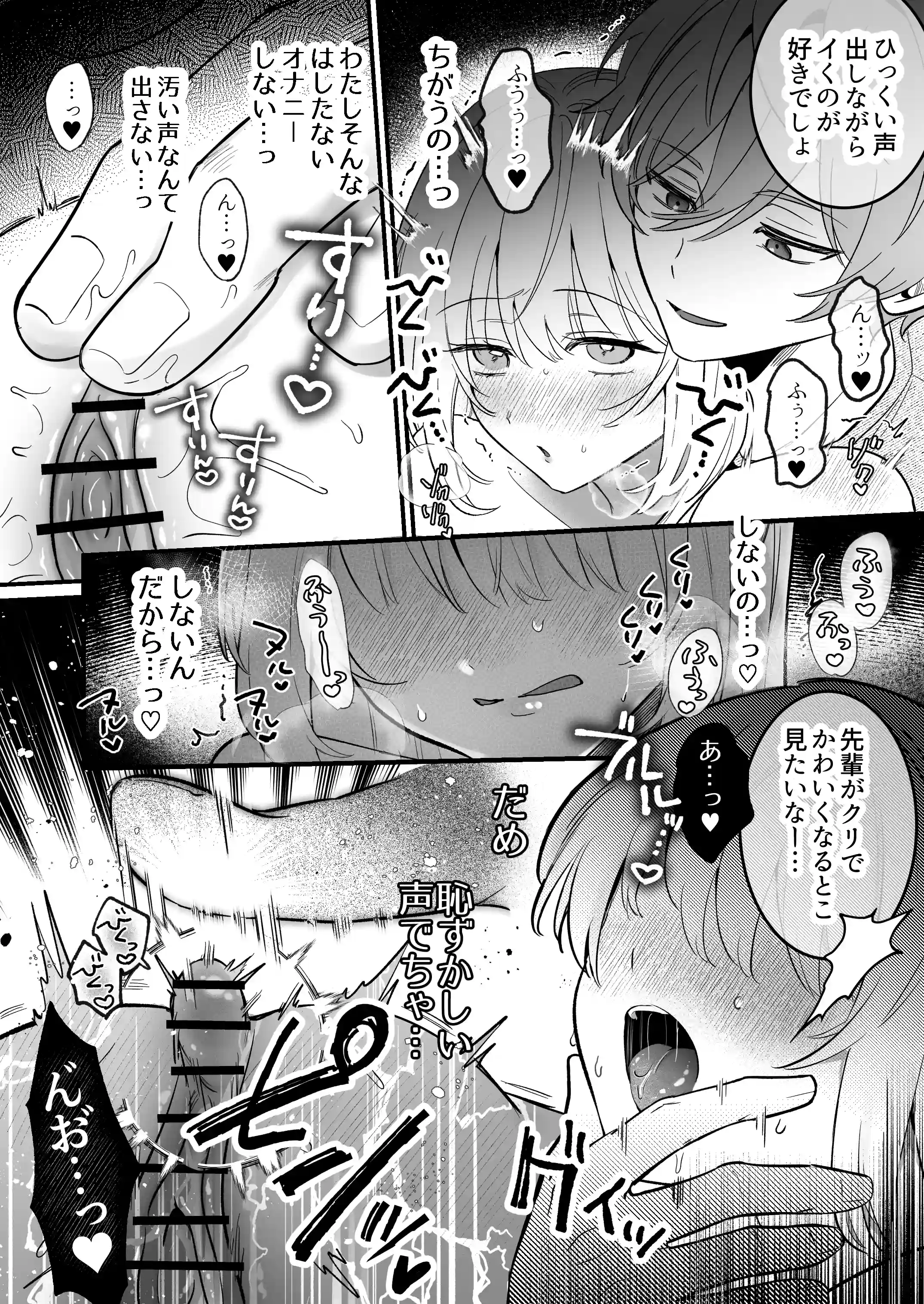 【強○連続クリ絶頂♡】あまあまS♡後輩彼氏のあやせくん[ドメスティックうさちゃんズ] - PAGE 027