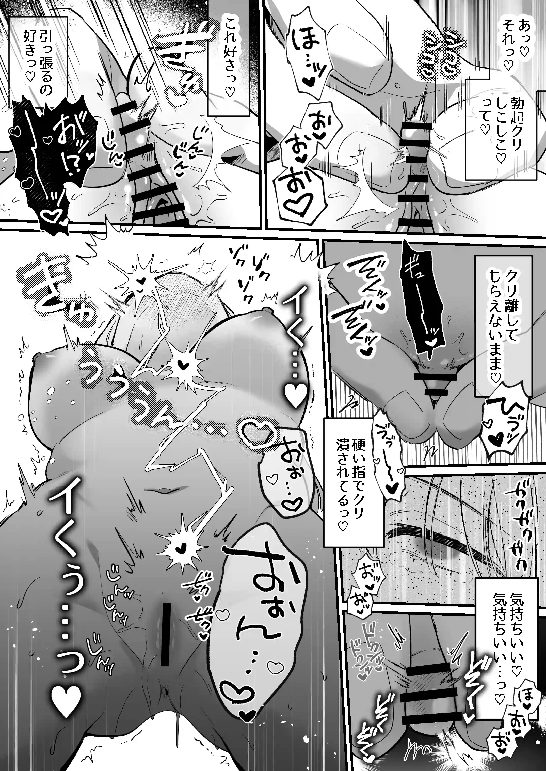 【強○連続クリ絶頂♡】あまあまS♡後輩彼氏のあやせくん[ドメスティックうさちゃんズ] - PAGE 029