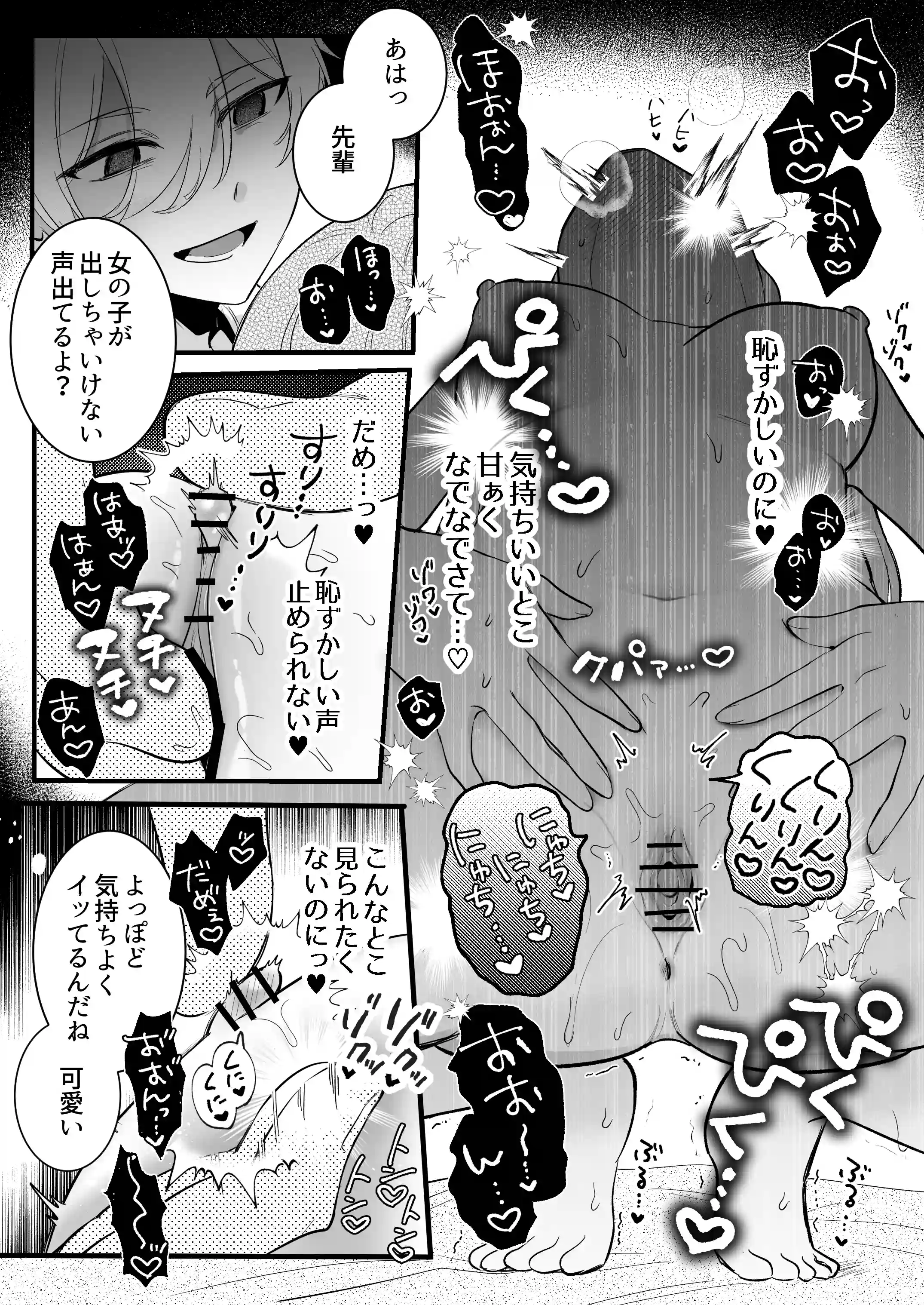 【強○連続クリ絶頂♡】あまあまS♡後輩彼氏のあやせくん[ドメスティックうさちゃんズ] - PAGE 036