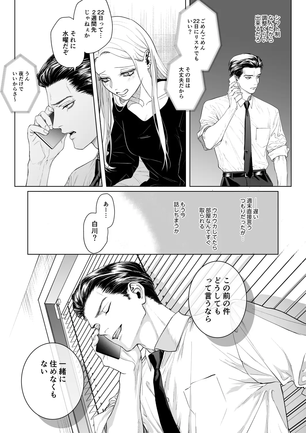 モノクロブルーム2[パーティーチューン] - PAGE 013