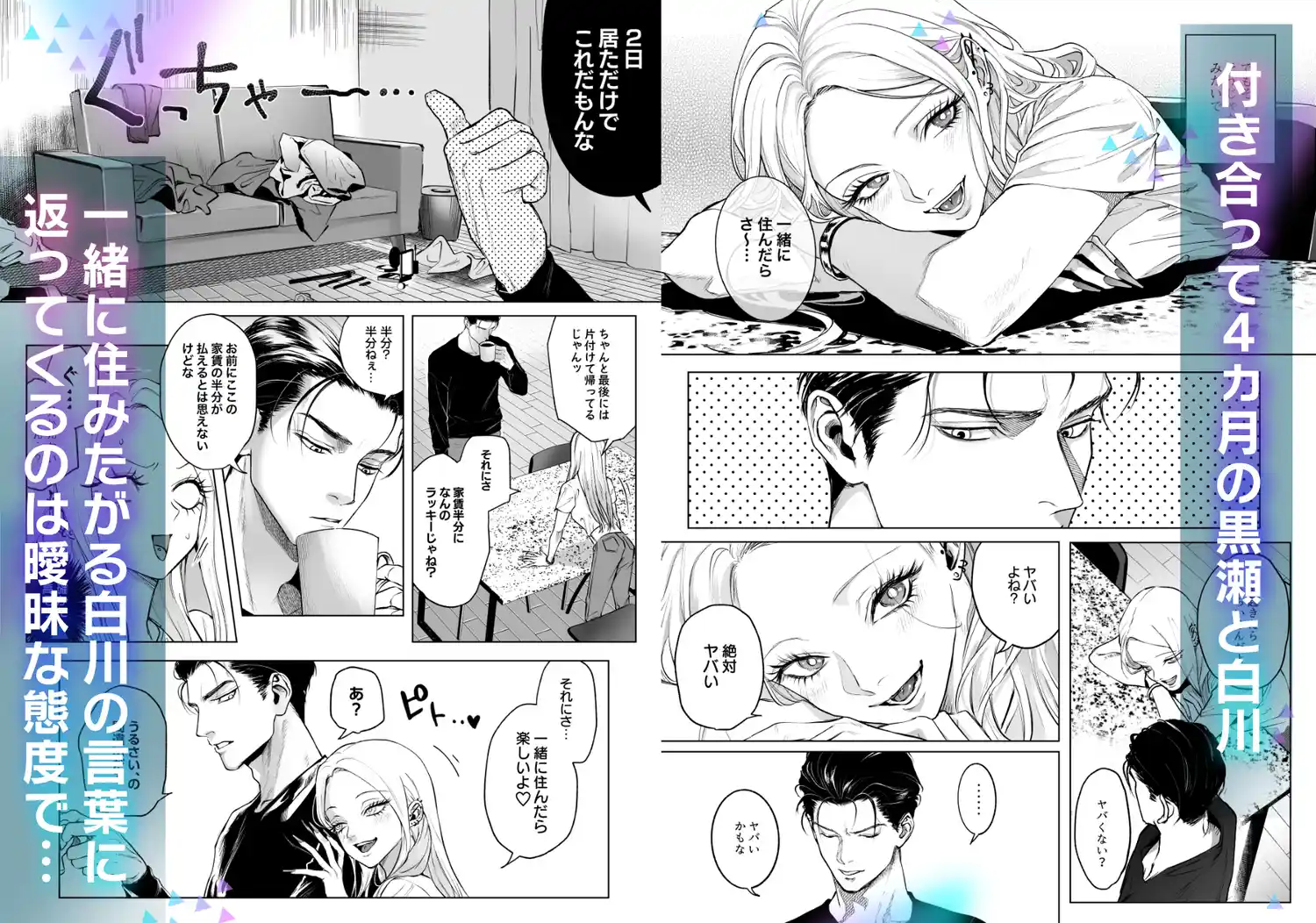モノクロブルーム2[パーティーチューン] - PAGE 026