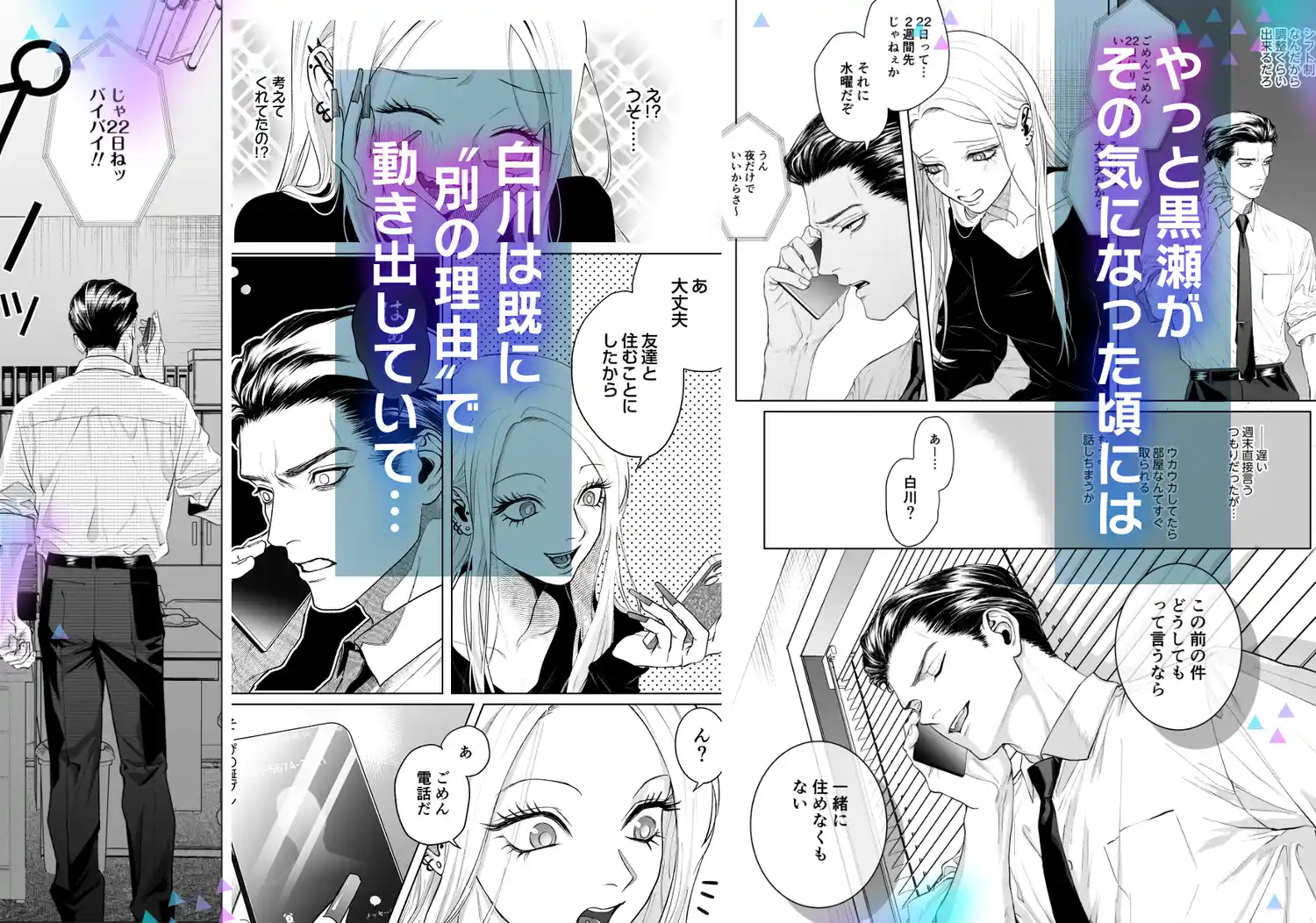 モノクロブルーム2[パーティーチューン] - PAGE 027