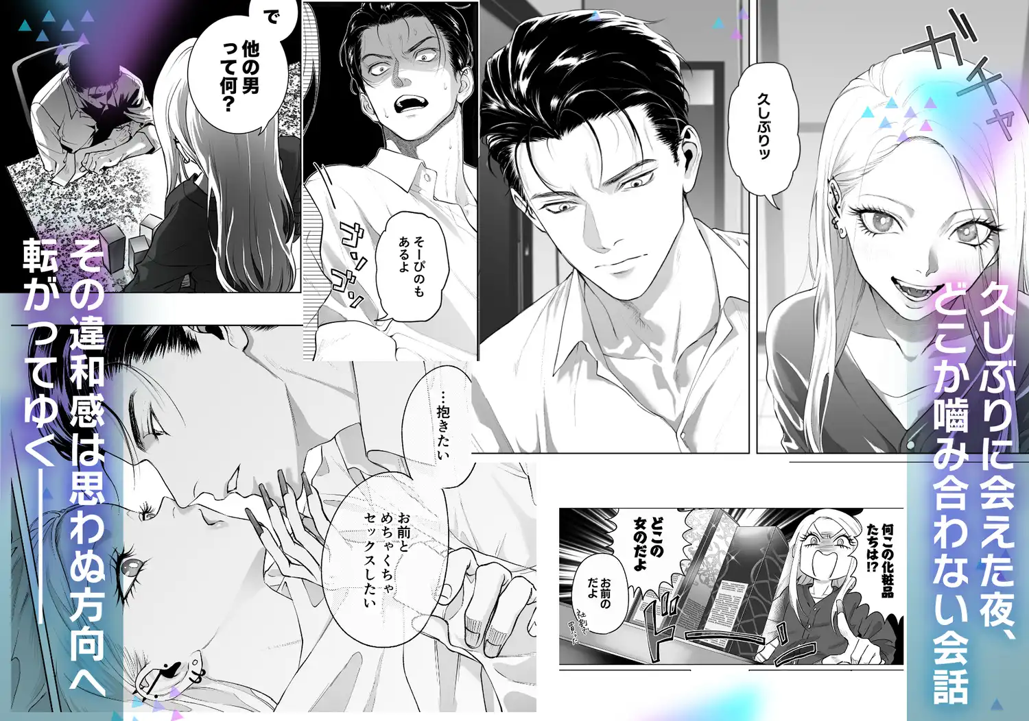 モノクロブルーム2[パーティーチューン] - PAGE 028