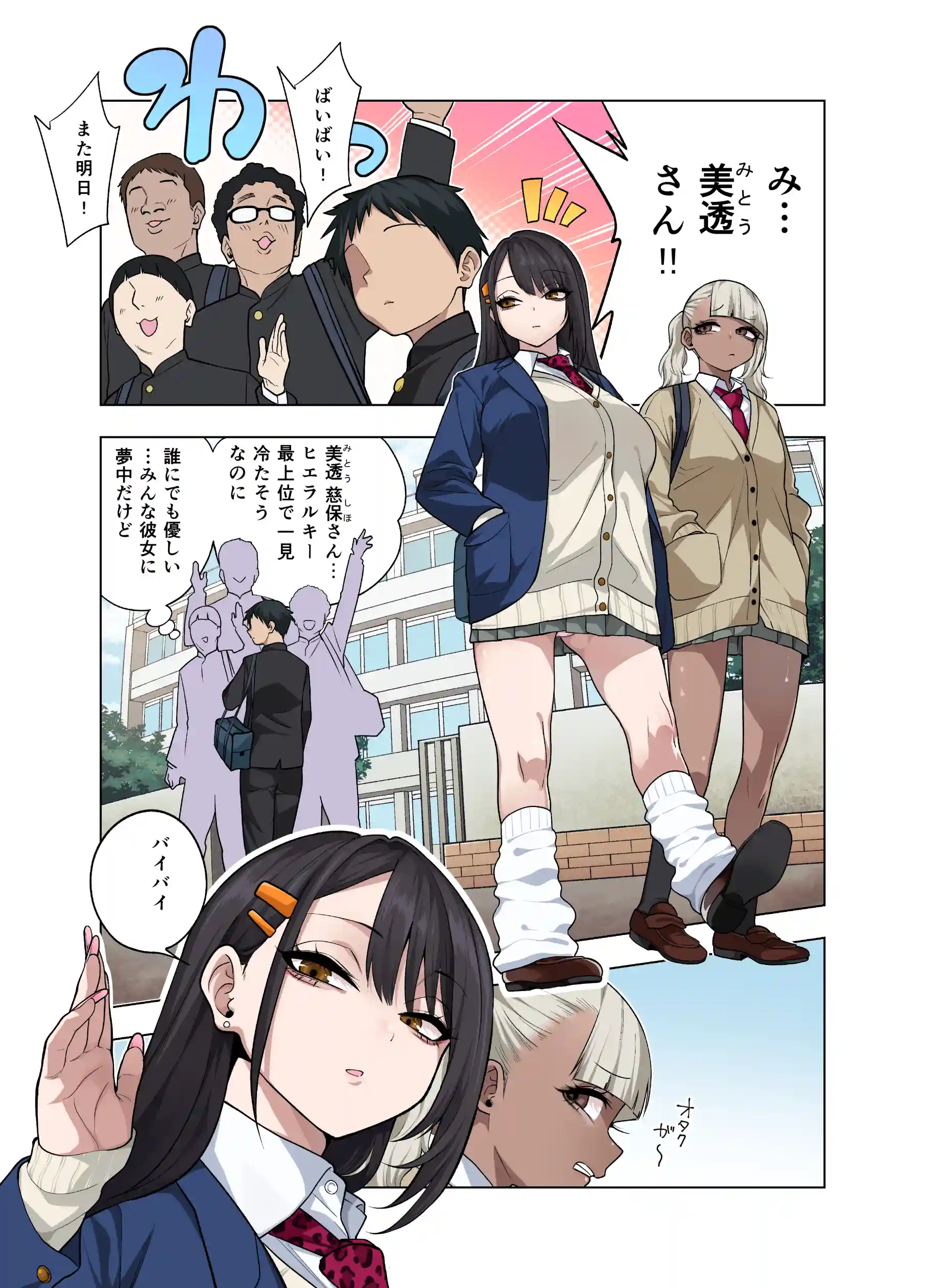 ヌいてもらいまくり入院性活～助けたクールギャルは実はスケベでした～[ぐじら4号] - PAGE 002