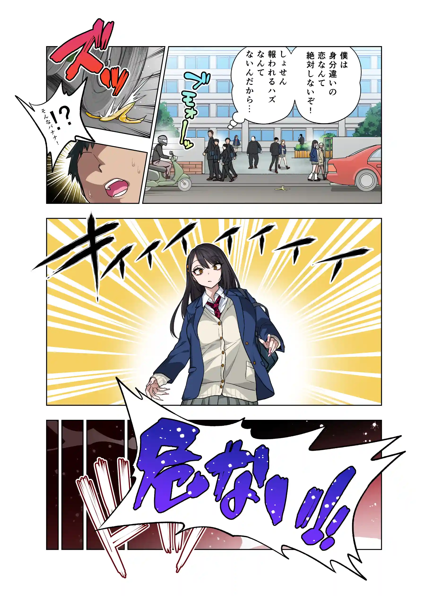 ヌいてもらいまくり入院性活～助けたクールギャルは実はスケベでした～[ぐじら4号] - PAGE 003